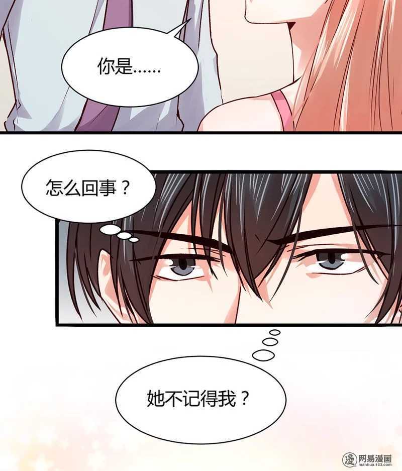恶魔的宠妻韩漫全集-98 你是顾少轩？无删减无遮挡章节图片 