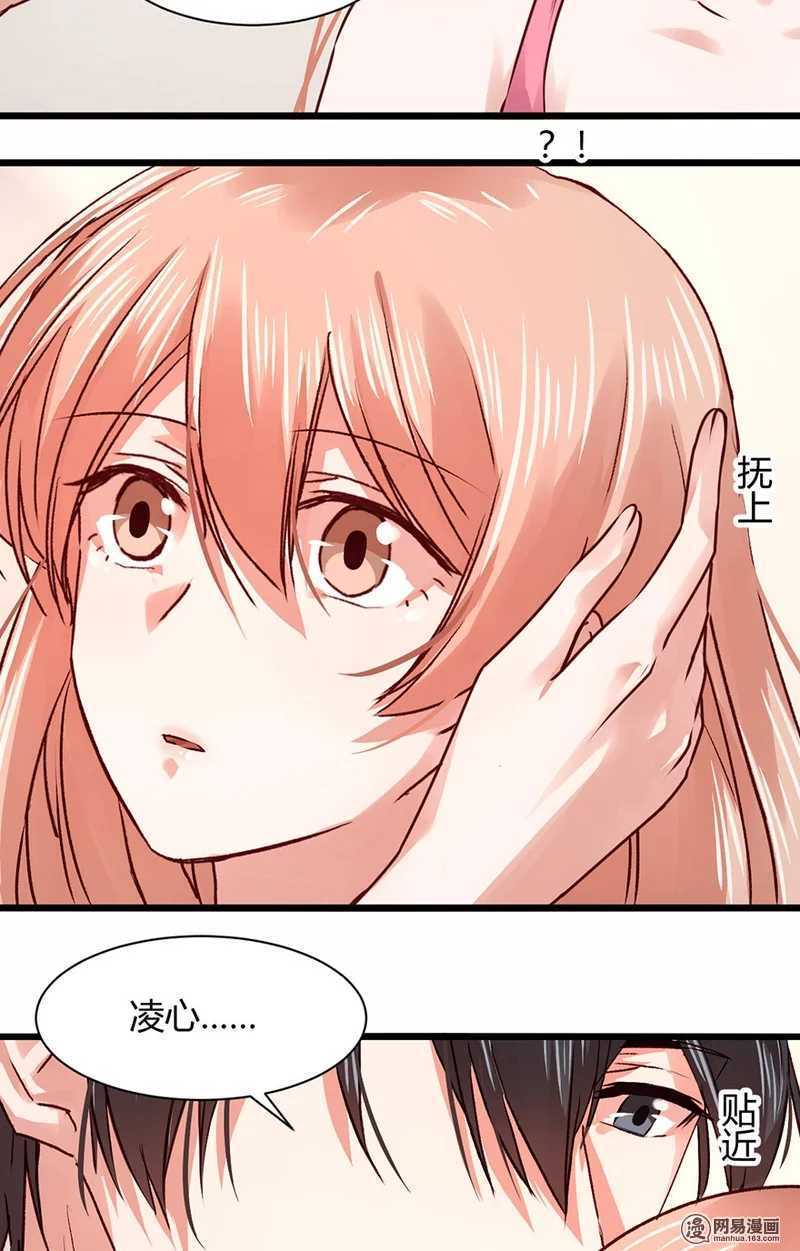 恶魔的宠妻韩漫全集-98 你是顾少轩？无删减无遮挡章节图片 
