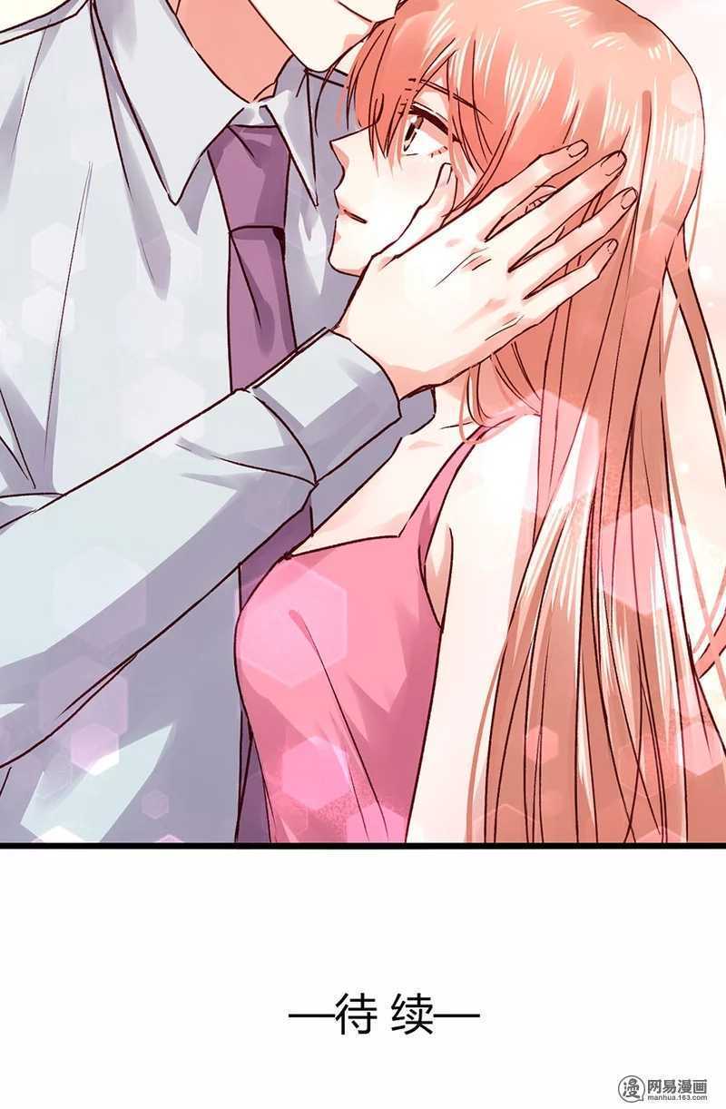 恶魔的宠妻韩漫全集-98 你是顾少轩？无删减无遮挡章节图片 