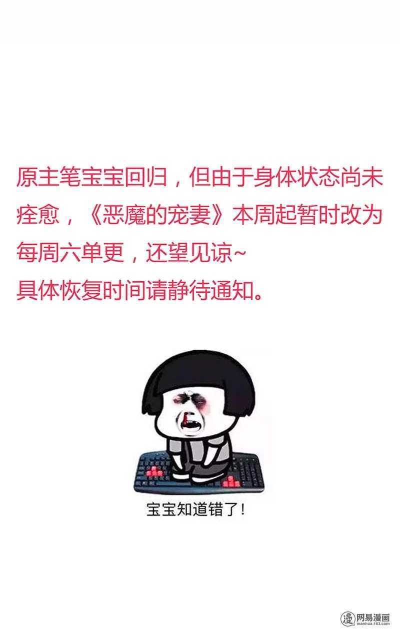 恶魔的宠妻韩漫全集-98 你是顾少轩？无删减无遮挡章节图片 
