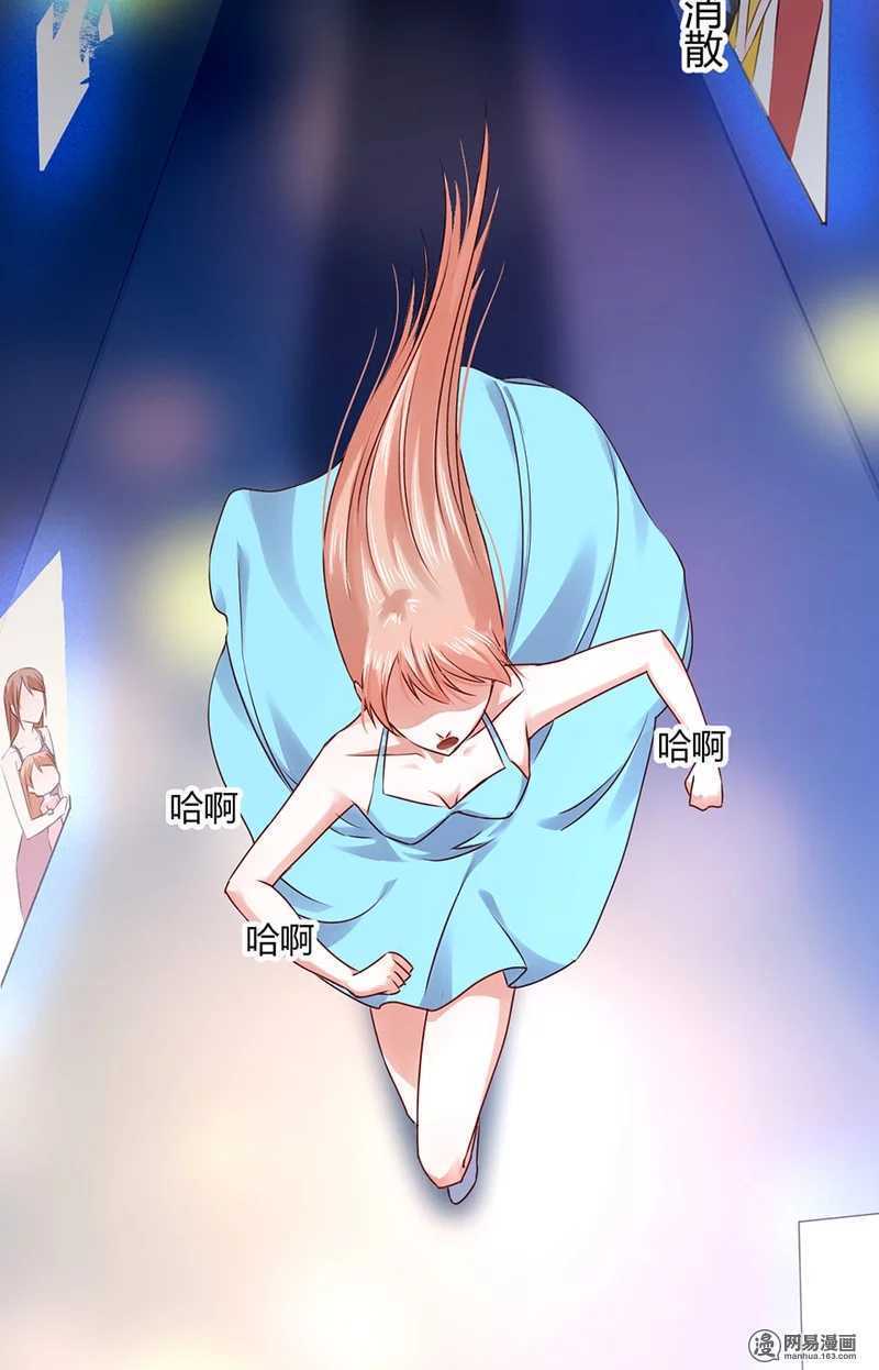 恶魔的宠妻韩漫全集-98 你是顾少轩？无删减无遮挡章节图片 