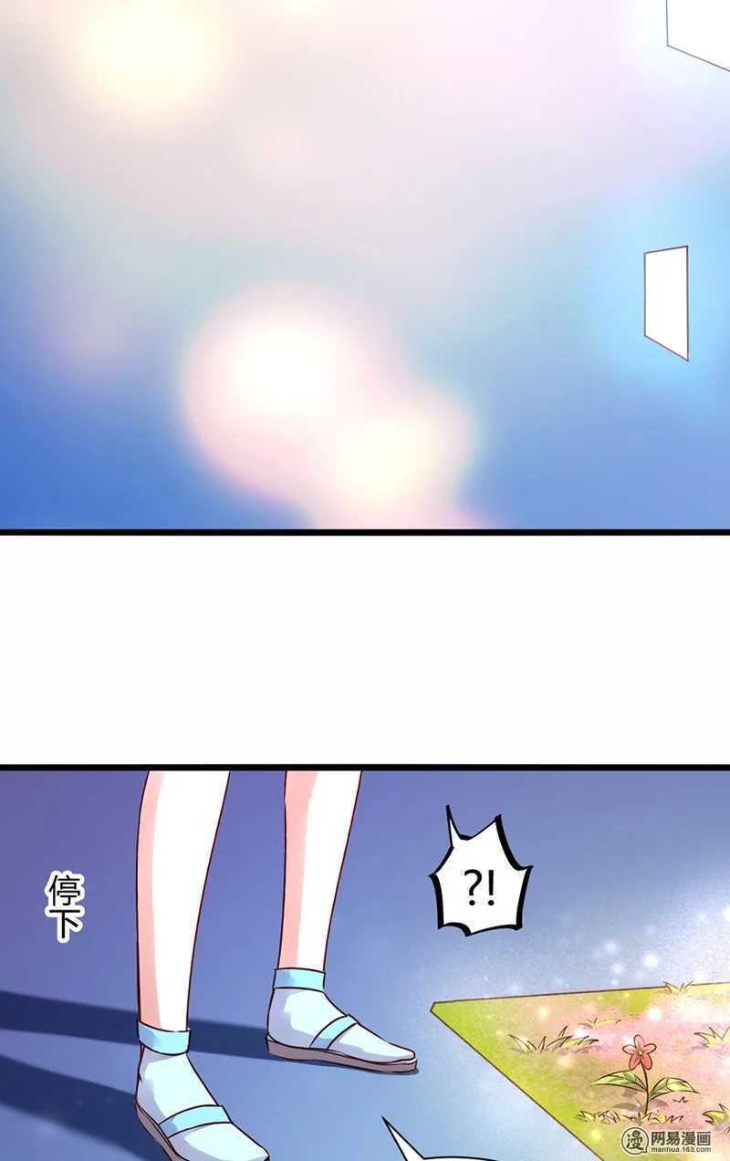 恶魔的宠妻韩漫全集-98 你是顾少轩？无删减无遮挡章节图片 