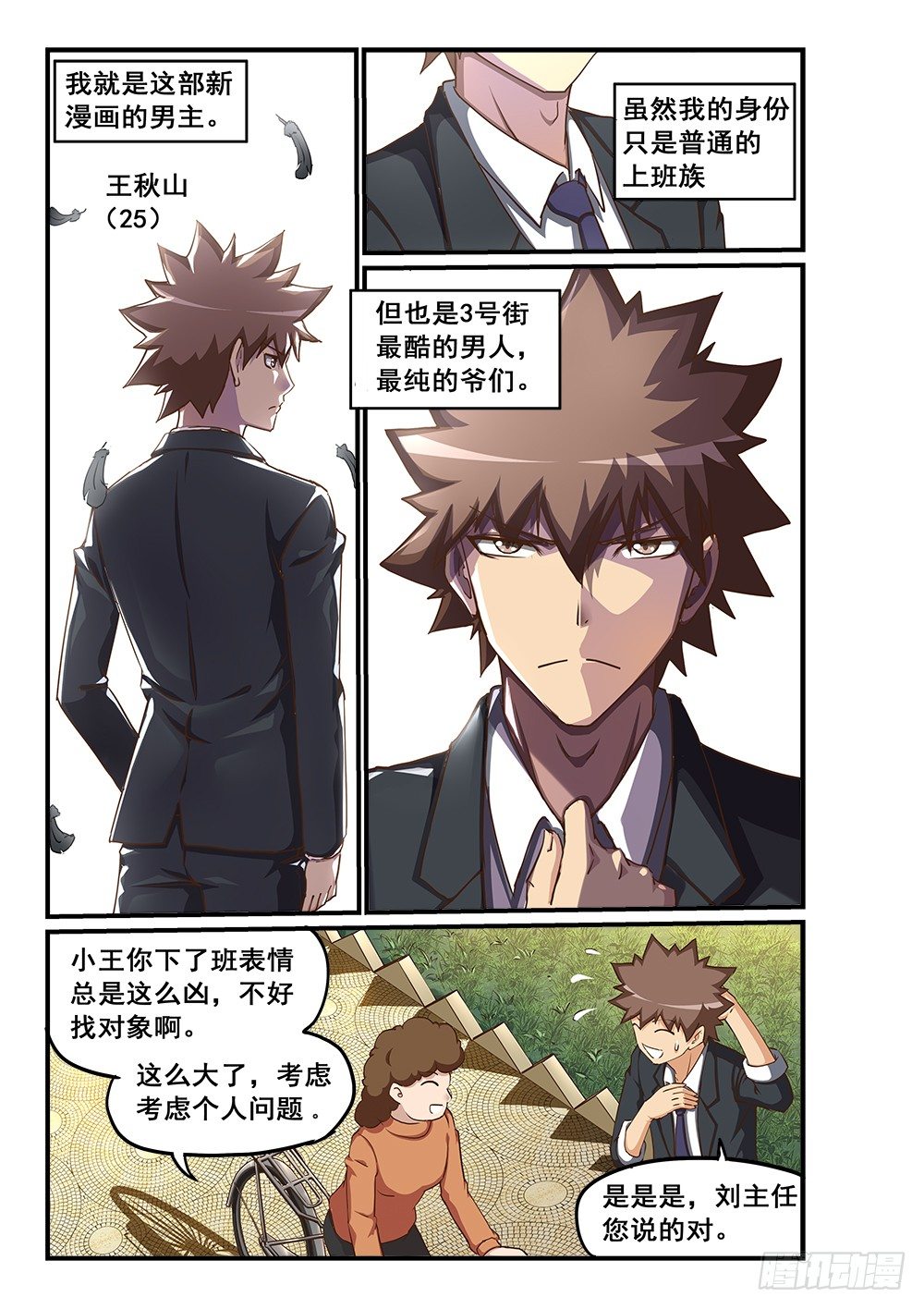 恶魔房客韩漫全集-序章无删减无遮挡章节图片 