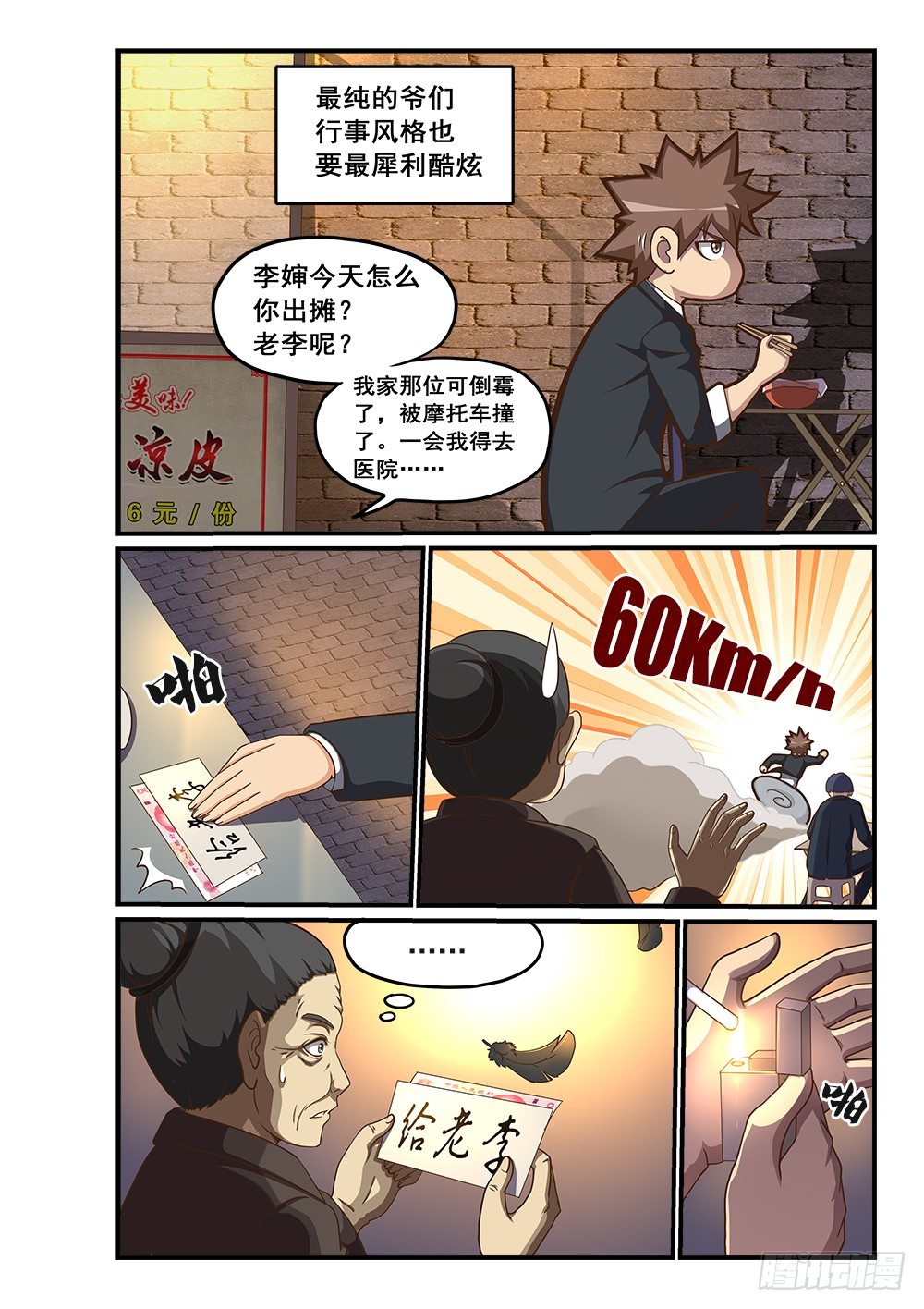 恶魔房客韩漫全集-序章无删减无遮挡章节图片 