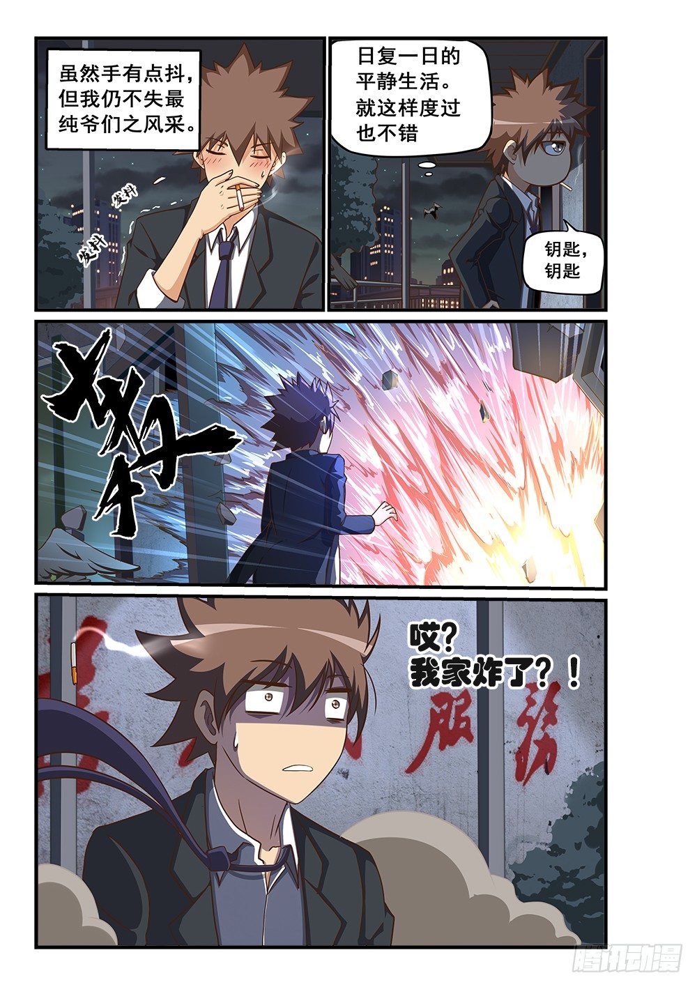 恶魔房客韩漫全集-序章无删减无遮挡章节图片 