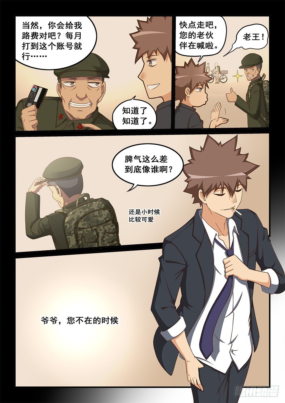 恶魔房客韩漫全集-我家隔壁？！无删减无遮挡章节图片 