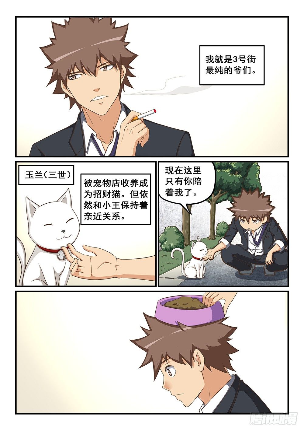 恶魔房客韩漫全集-我家隔壁？！无删减无遮挡章节图片 