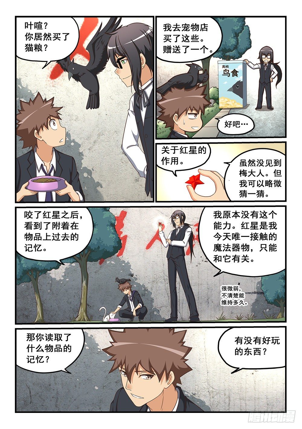 恶魔房客韩漫全集-我家隔壁？！无删减无遮挡章节图片 