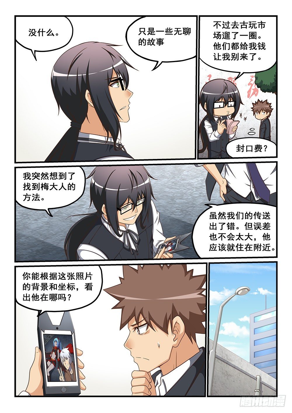 恶魔房客韩漫全集-我家隔壁？！无删减无遮挡章节图片 