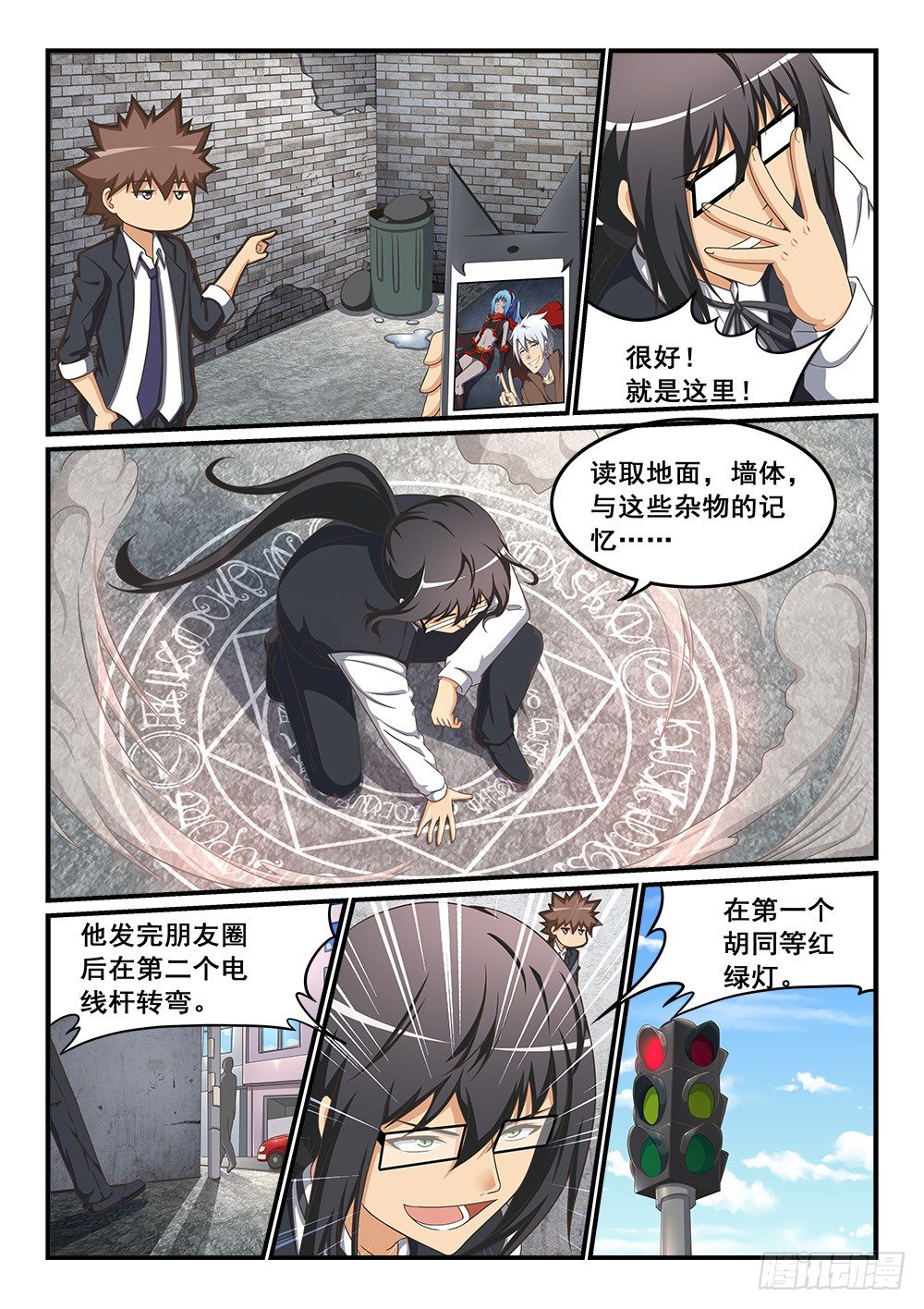 恶魔房客韩漫全集-我家隔壁？！无删减无遮挡章节图片 