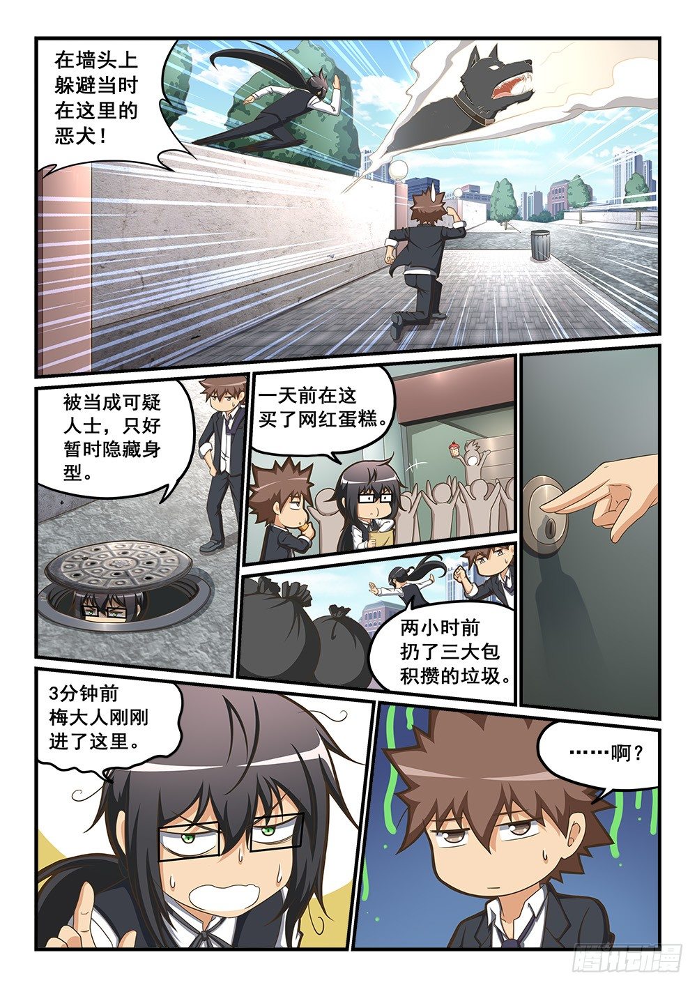 恶魔房客韩漫全集-我家隔壁？！无删减无遮挡章节图片 