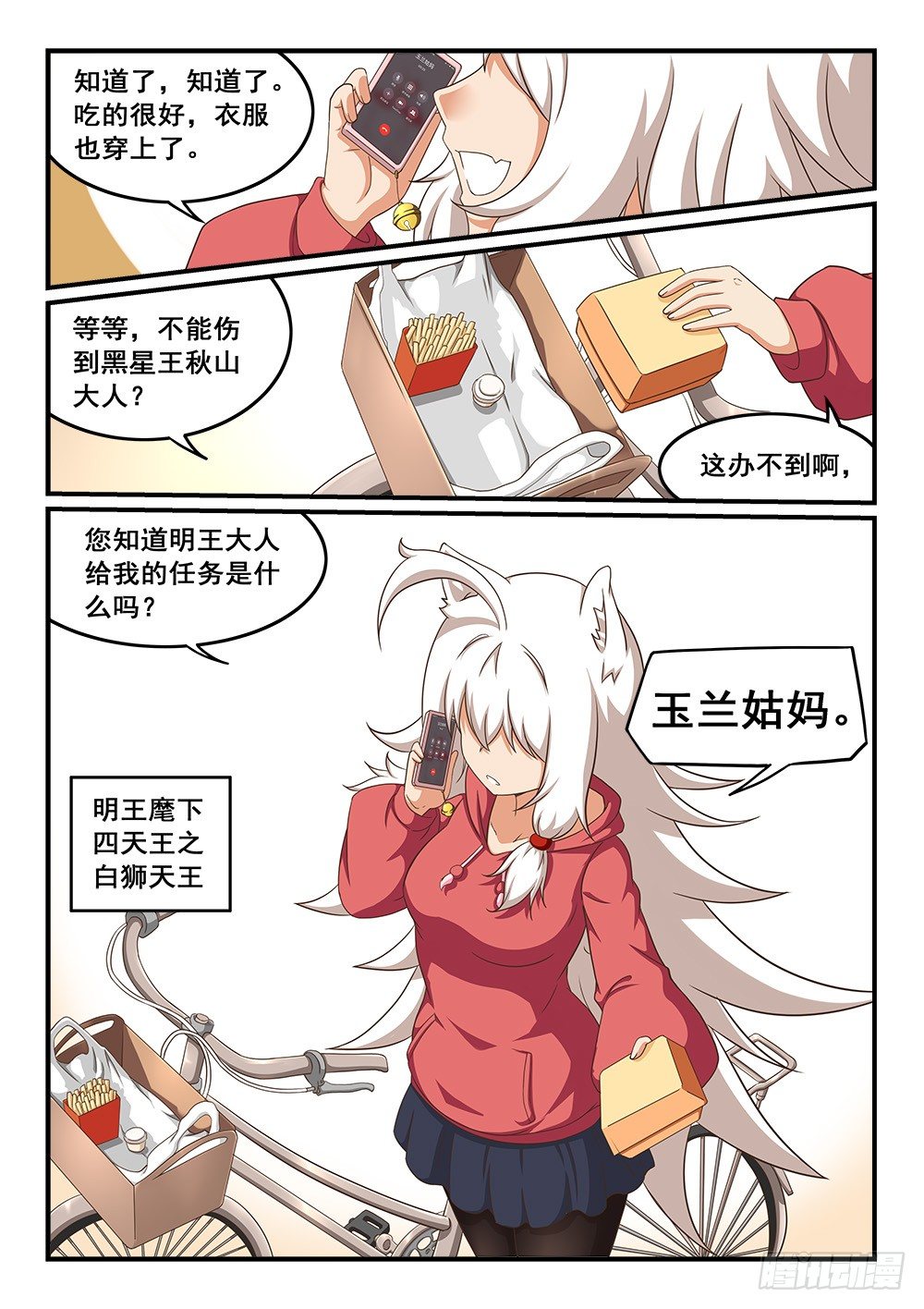 恶魔房客韩漫全集-我家隔壁？！无删减无遮挡章节图片 