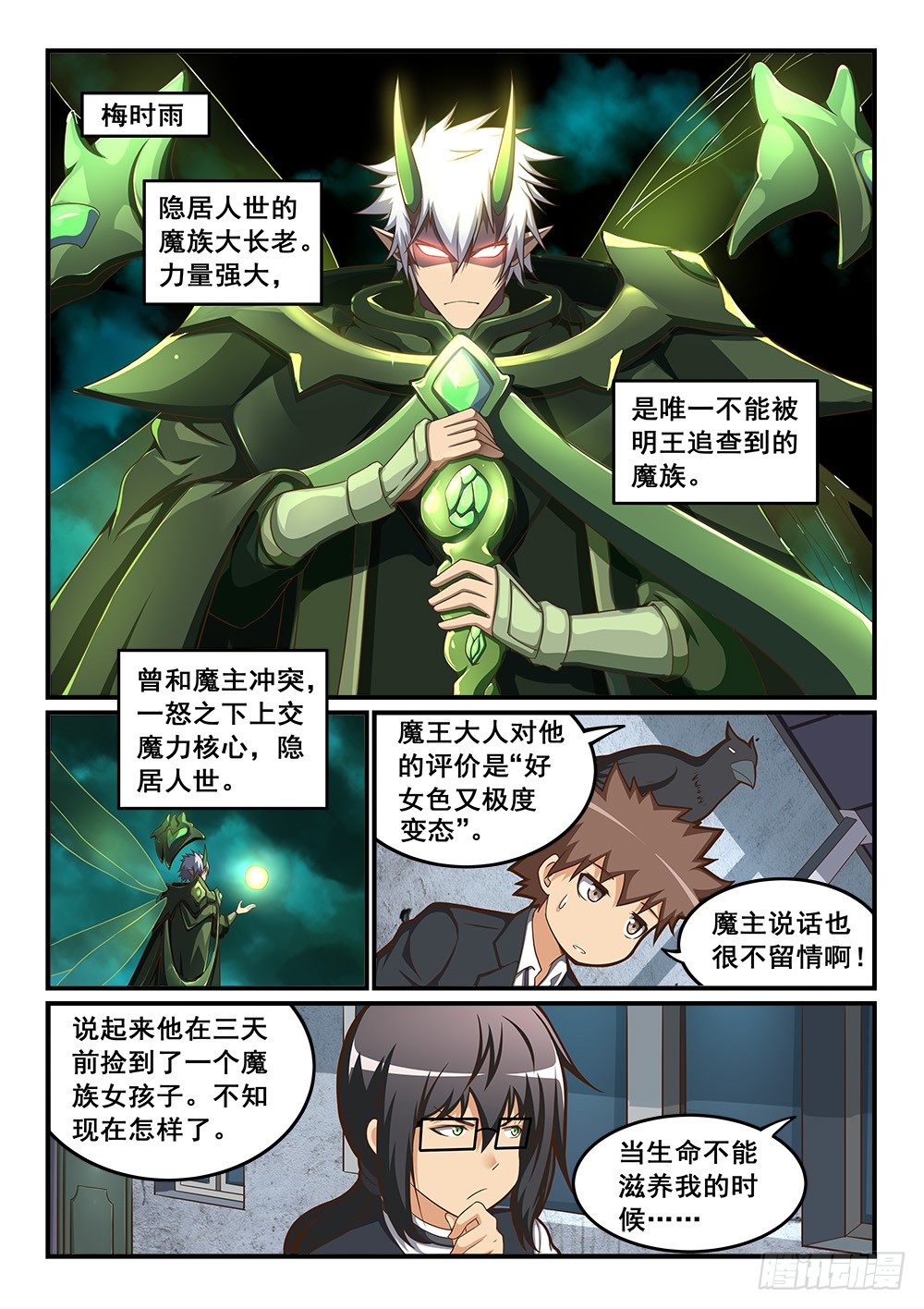 恶魔房客韩漫全集-地头蛇无删减无遮挡章节图片 