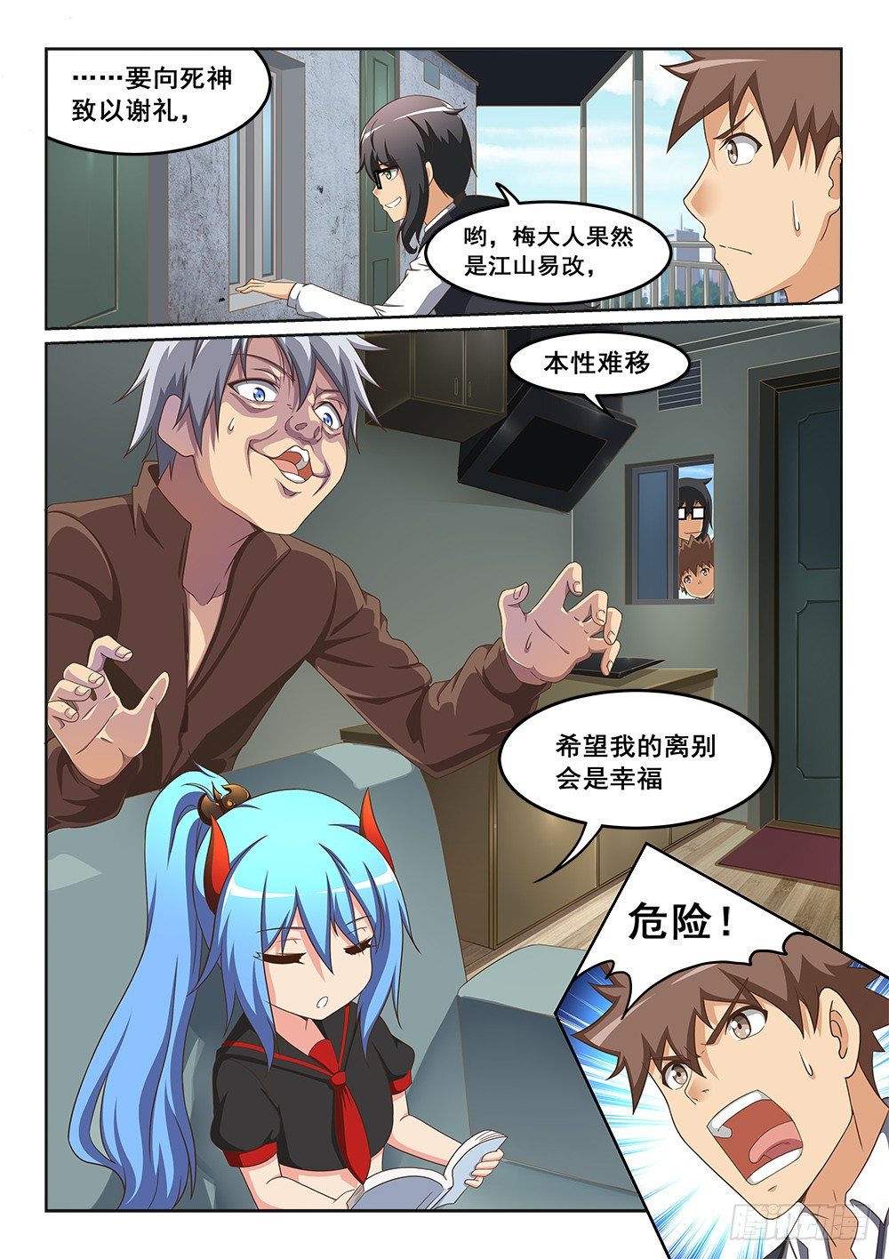 恶魔房客韩漫全集-地头蛇无删减无遮挡章节图片 