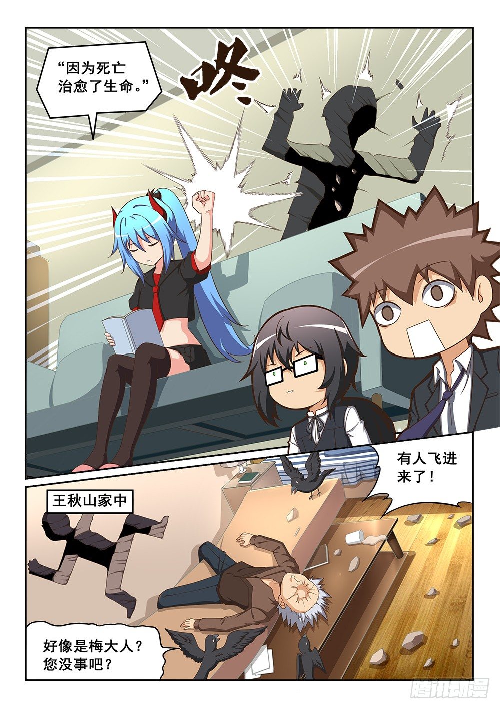 恶魔房客韩漫全集-地头蛇无删减无遮挡章节图片 