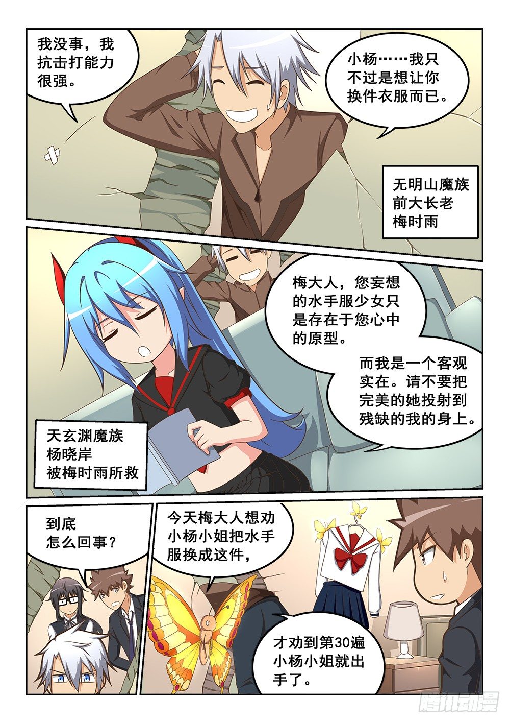 恶魔房客韩漫全集-地头蛇无删减无遮挡章节图片 