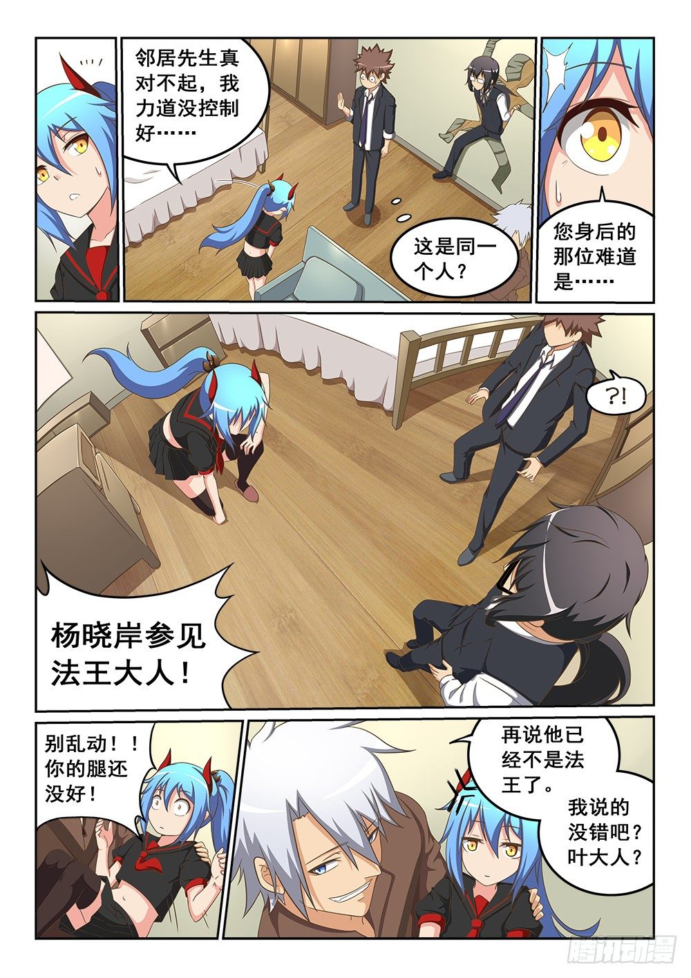 恶魔房客韩漫全集-地头蛇无删减无遮挡章节图片 
