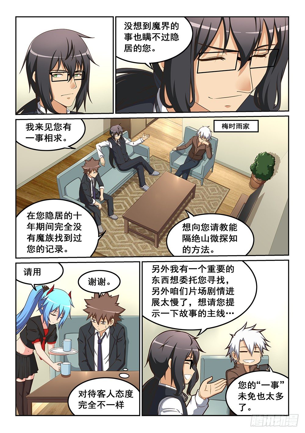 恶魔房客韩漫全集-地头蛇无删减无遮挡章节图片 