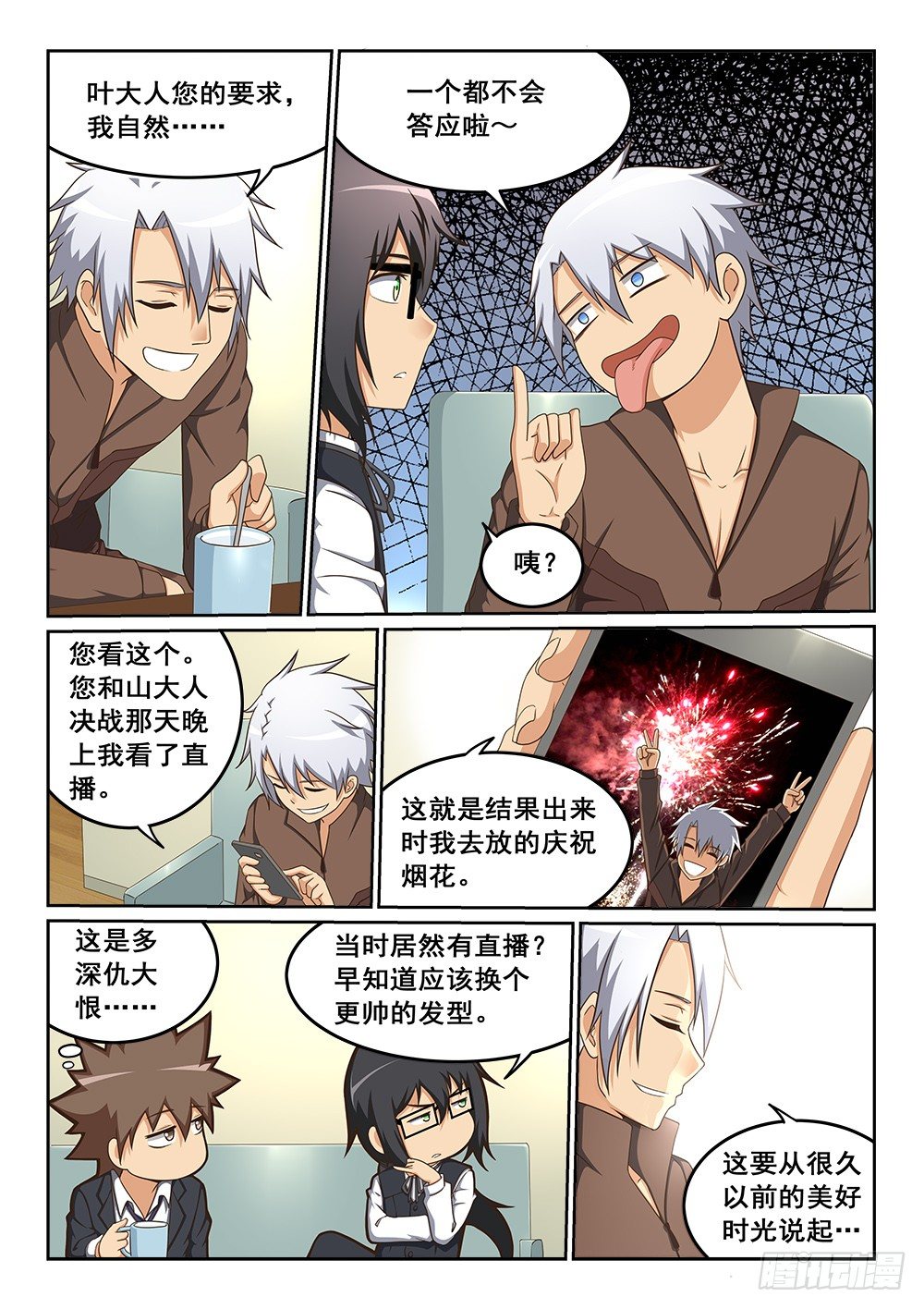 恶魔房客韩漫全集-地头蛇无删减无遮挡章节图片 