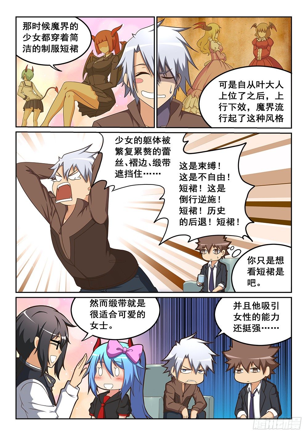 恶魔房客韩漫全集-地头蛇无删减无遮挡章节图片 