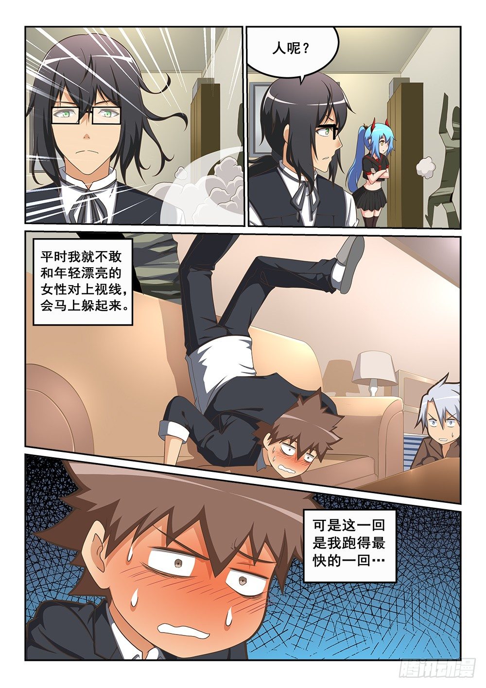 恶魔房客韩漫全集-黑星的力量无删减无遮挡章节图片 