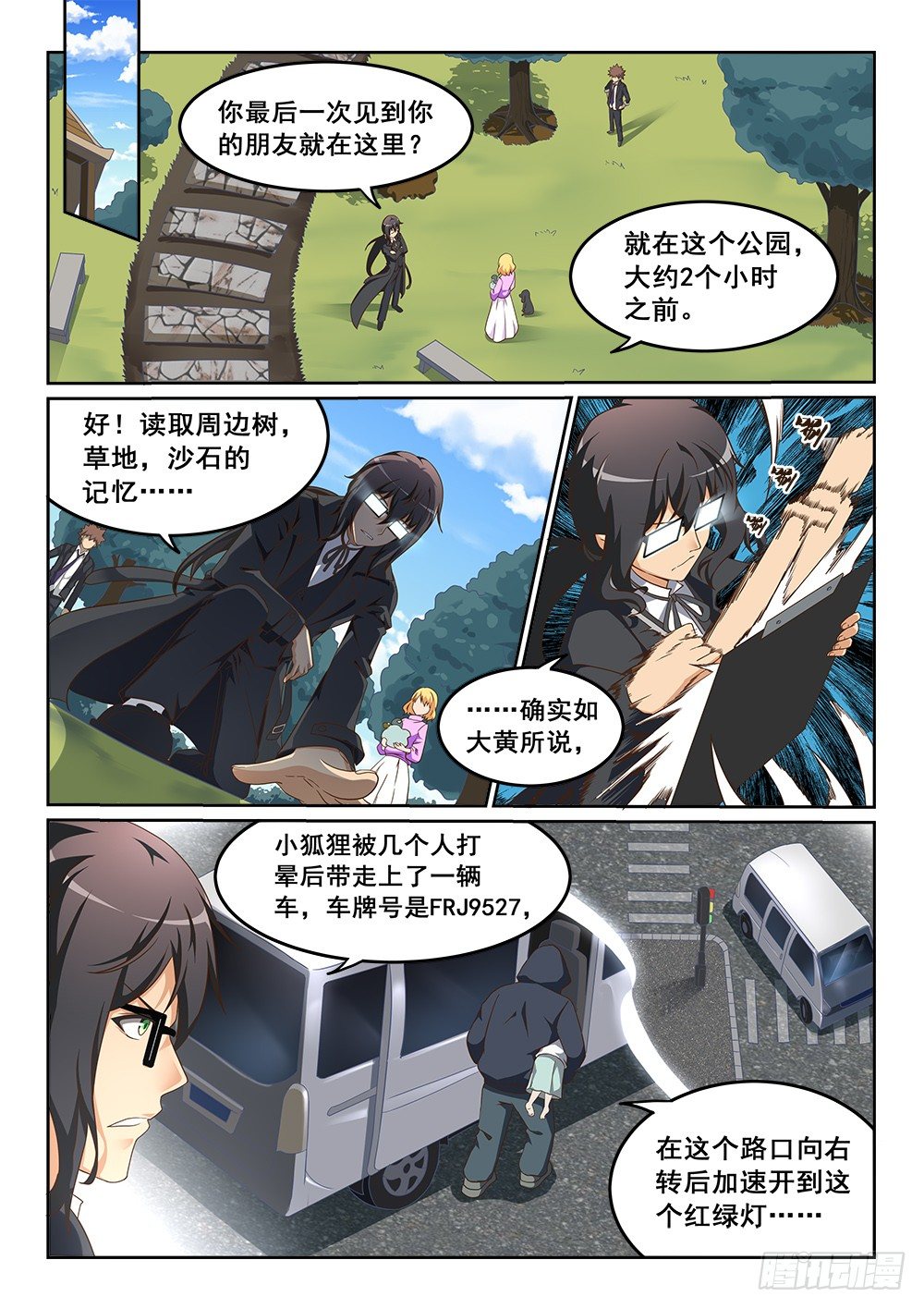 恶魔房客韩漫全集-被绑架的狐狸无删减无遮挡章节图片 