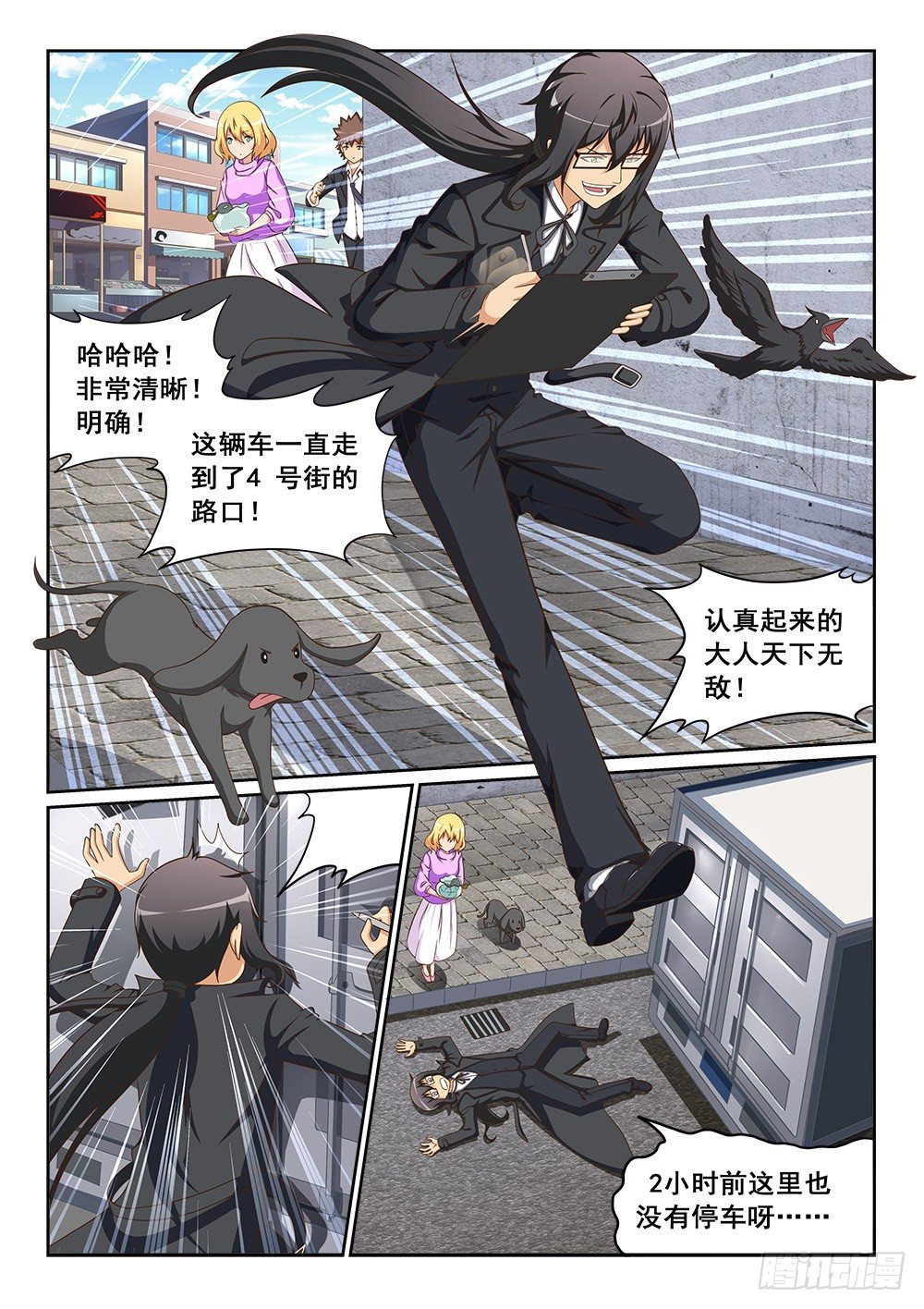 恶魔房客韩漫全集-被绑架的狐狸无删减无遮挡章节图片 