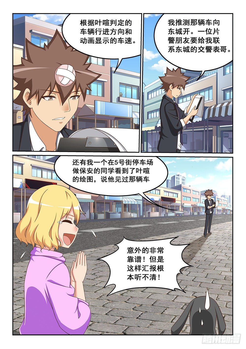 恶魔房客韩漫全集-被绑架的狐狸无删减无遮挡章节图片 