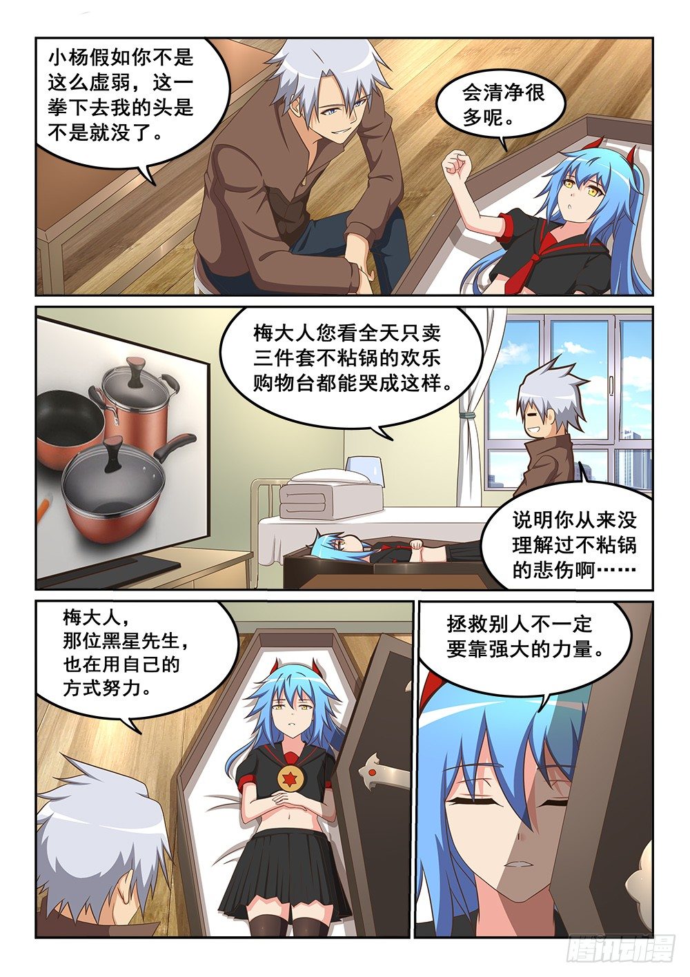 恶魔房客韩漫全集-影子无删减无遮挡章节图片 