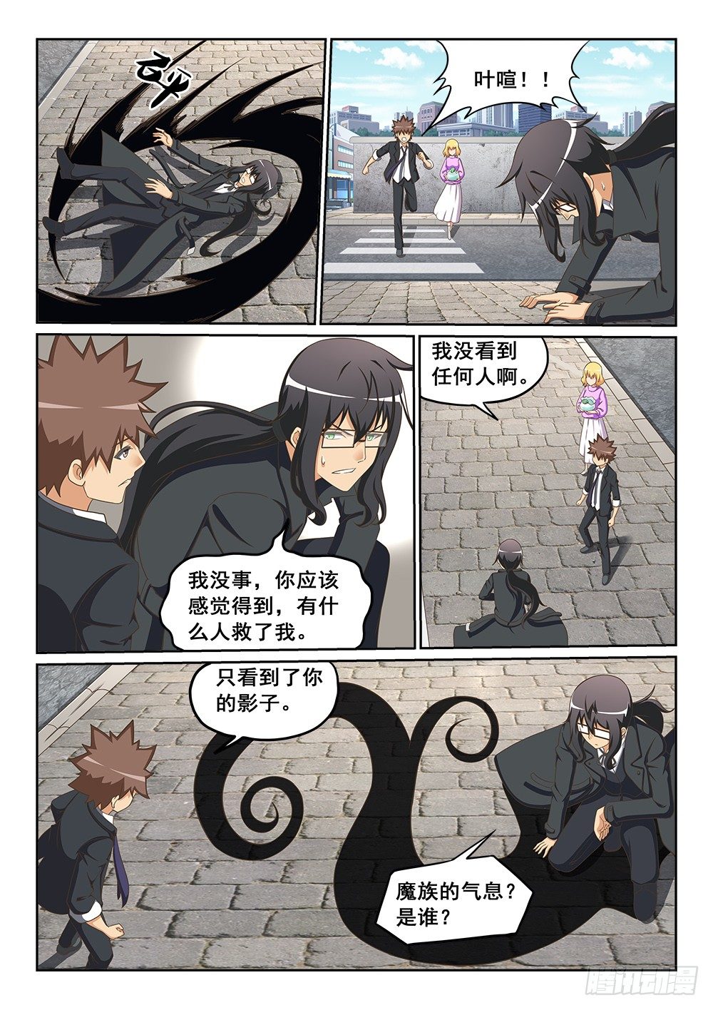 恶魔房客韩漫全集-影子无删减无遮挡章节图片 