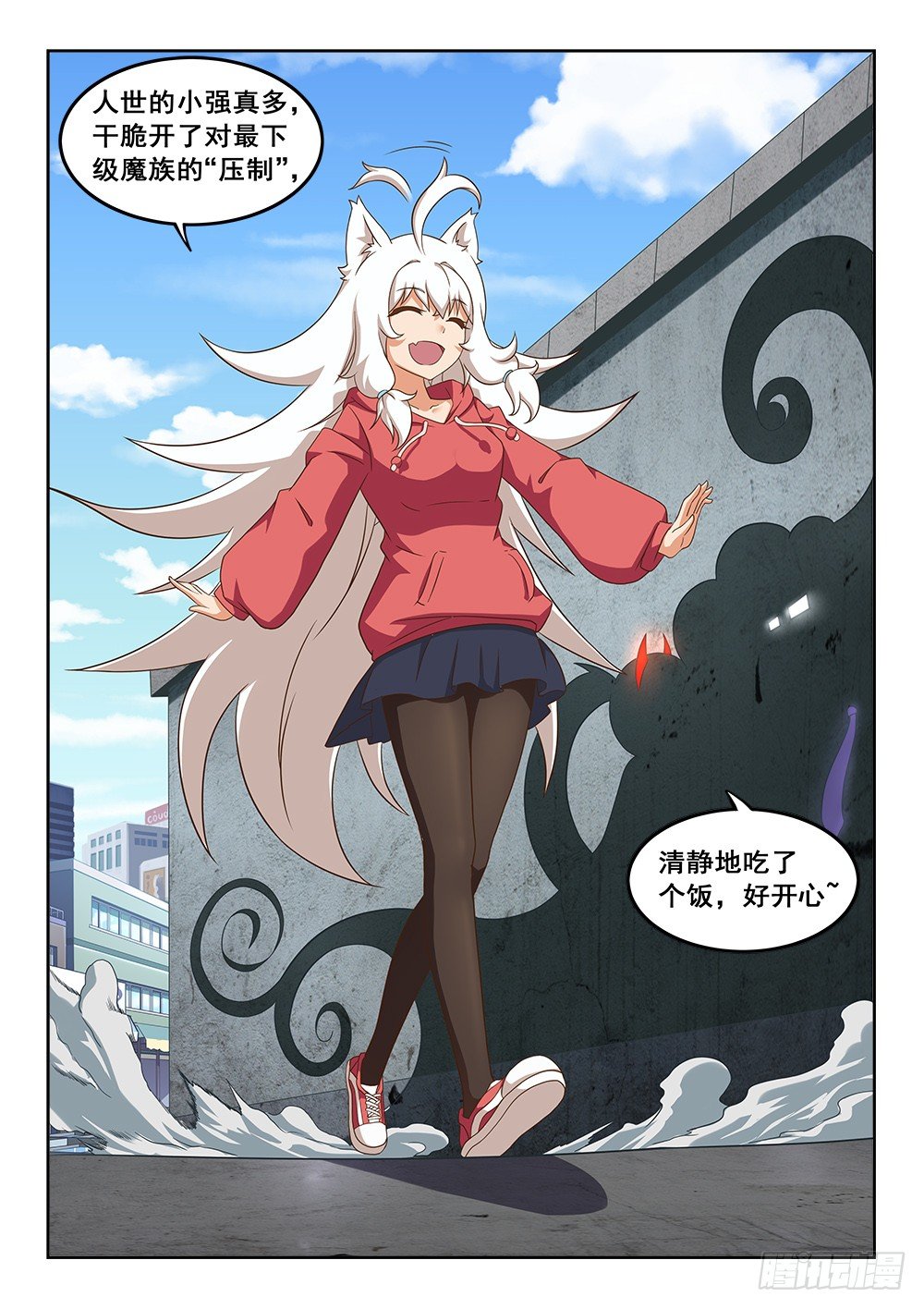 恶魔房客韩漫全集-影子无删减无遮挡章节图片 