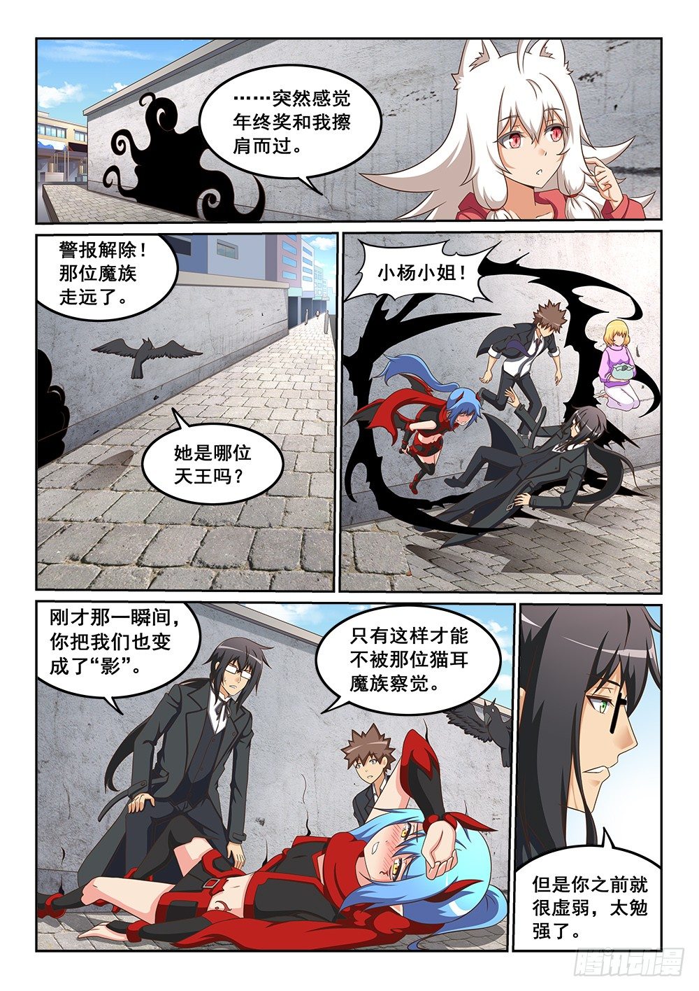 恶魔房客韩漫全集-影子无删减无遮挡章节图片 