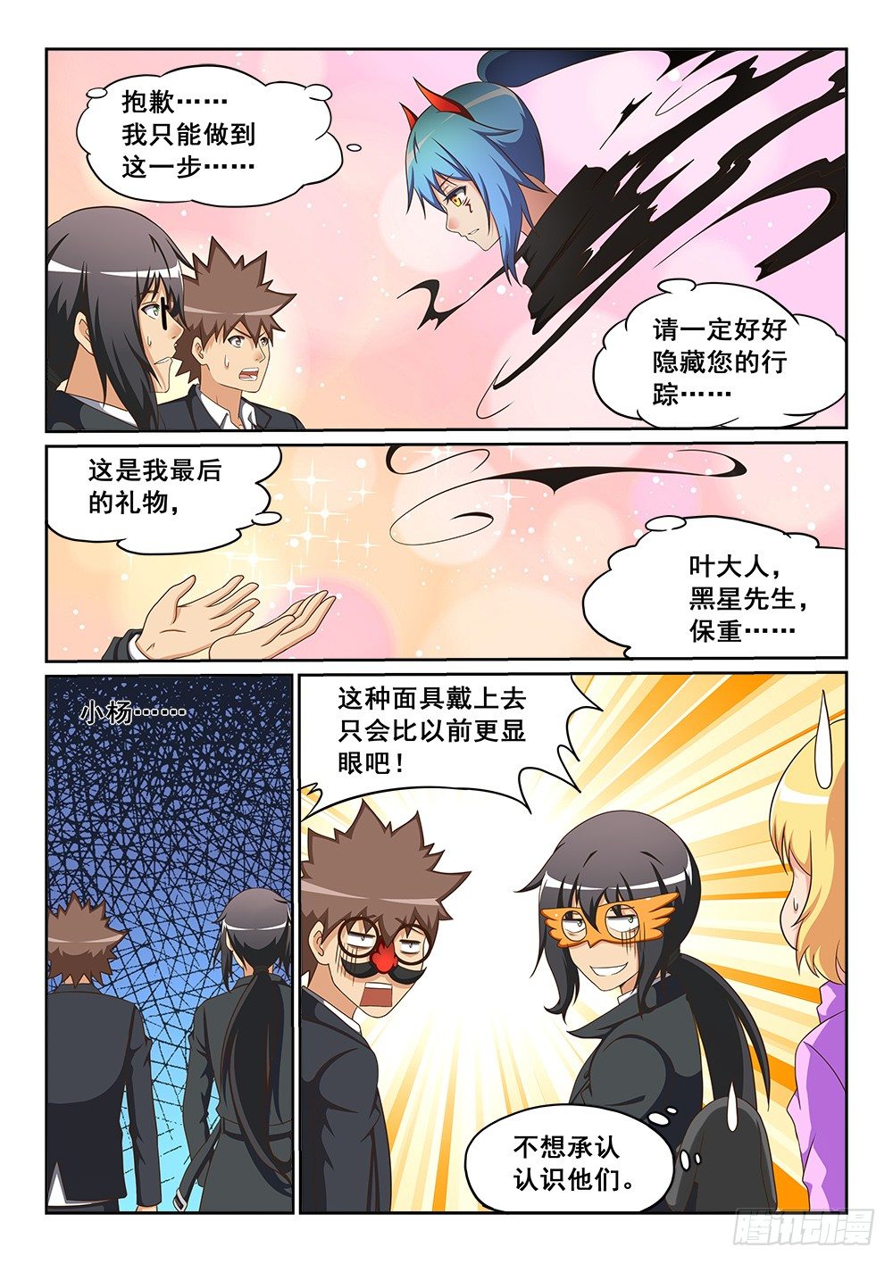 恶魔房客韩漫全集-影子无删减无遮挡章节图片 