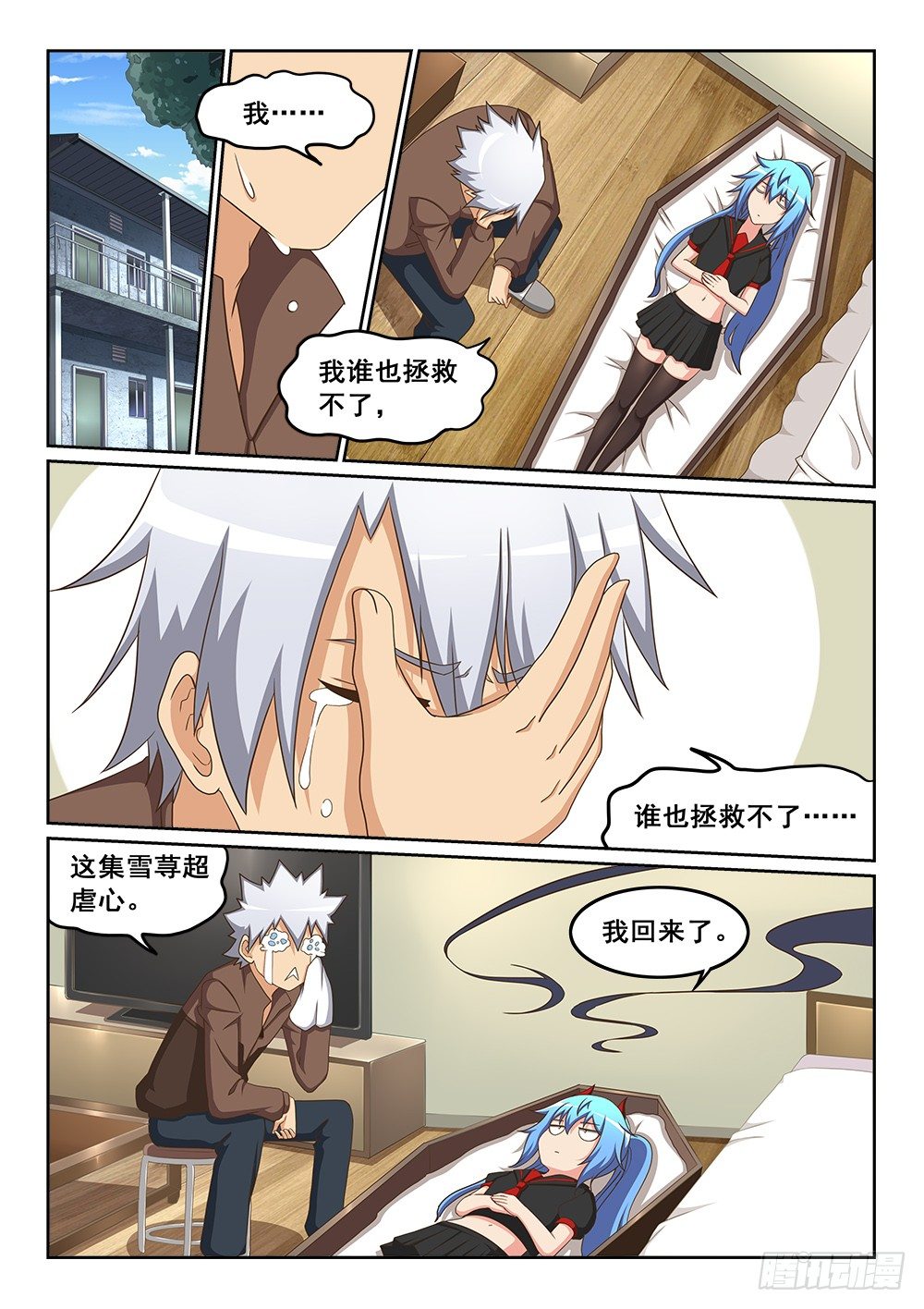 恶魔房客韩漫全集-影子无删减无遮挡章节图片 