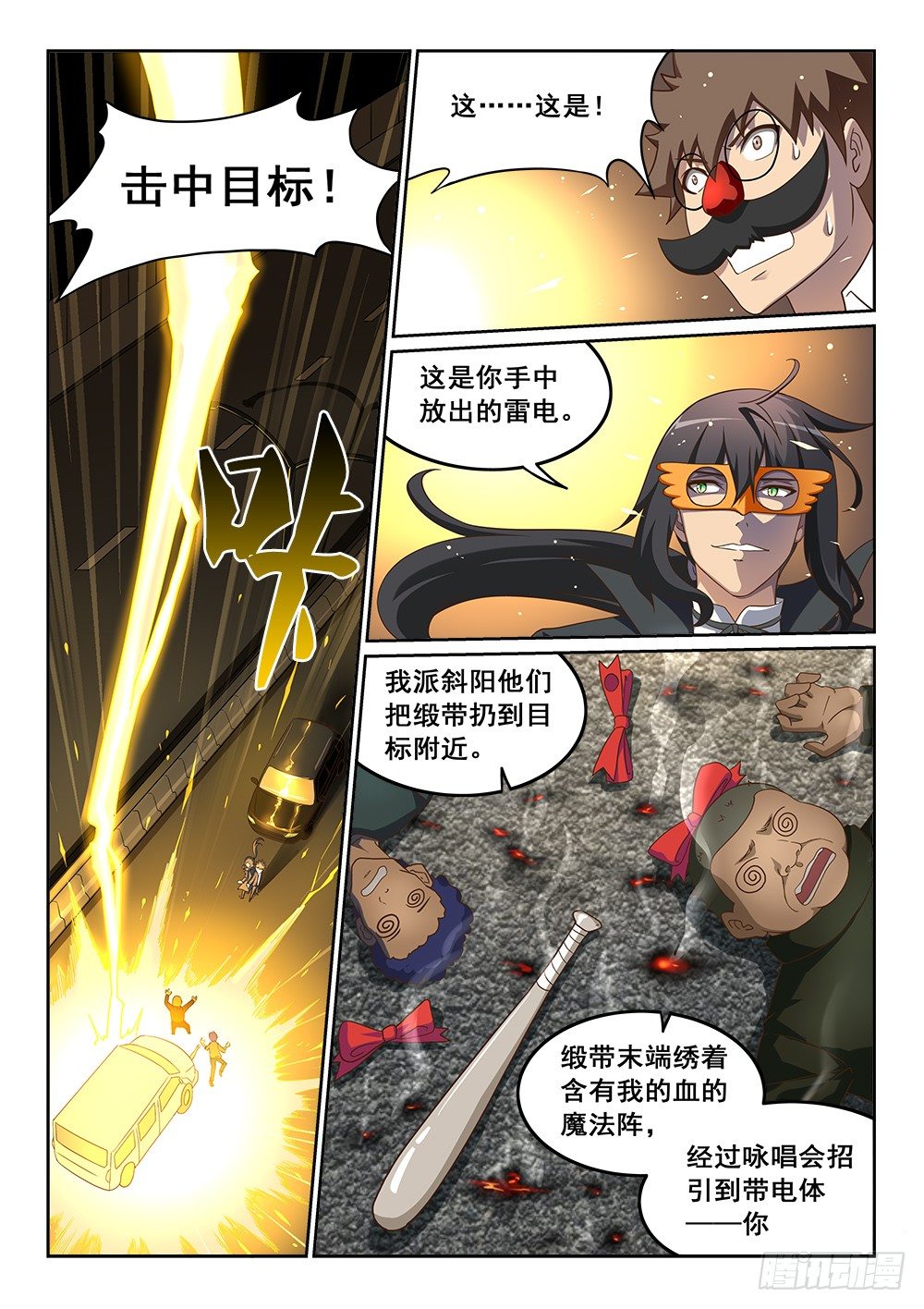恶魔房客韩漫全集-占卜无删减无遮挡章节图片 