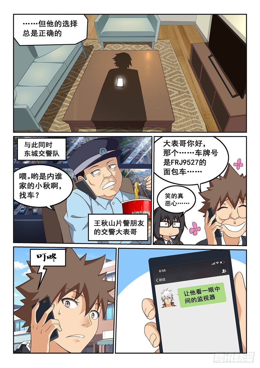 恶魔房客韩漫全集-占卜无删减无遮挡章节图片 