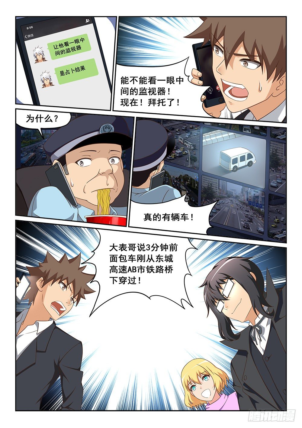 恶魔房客韩漫全集-占卜无删减无遮挡章节图片 