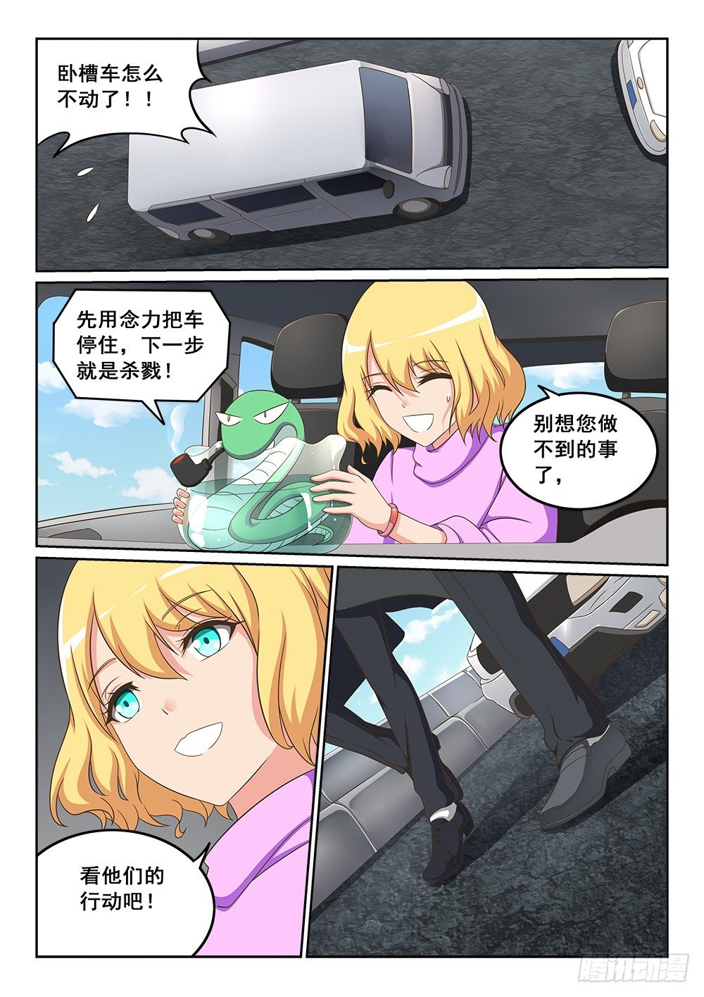 恶魔房客韩漫全集-占卜无删减无遮挡章节图片 