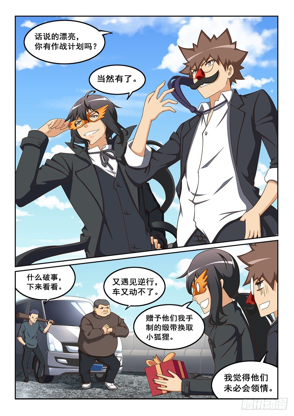 恶魔房客韩漫全集-占卜无删减无遮挡章节图片 