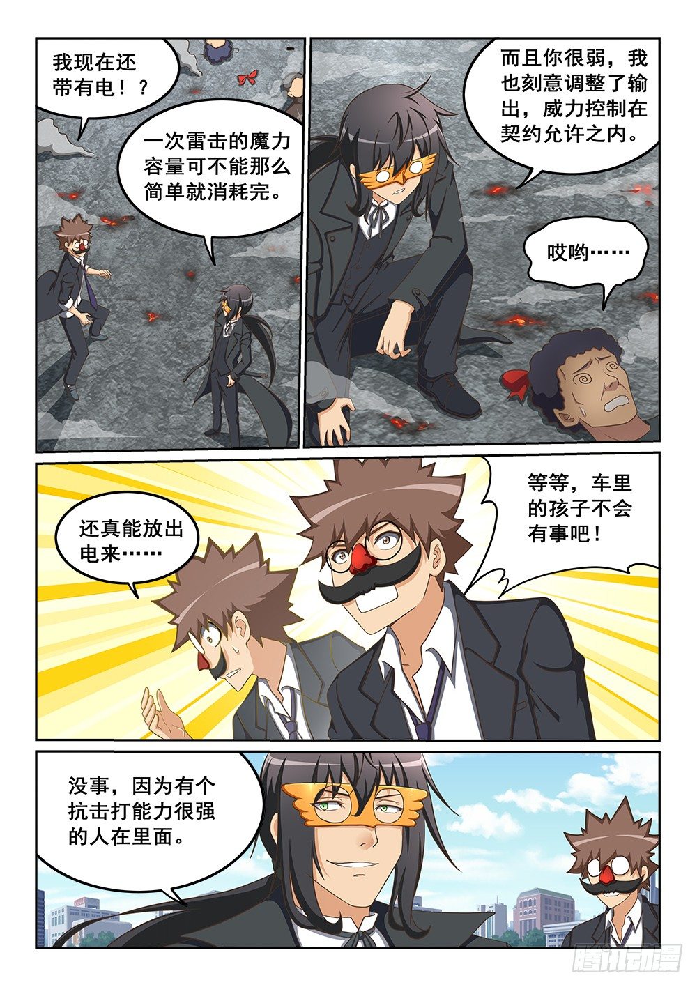 恶魔房客韩漫全集-合二为一无删减无遮挡章节图片 