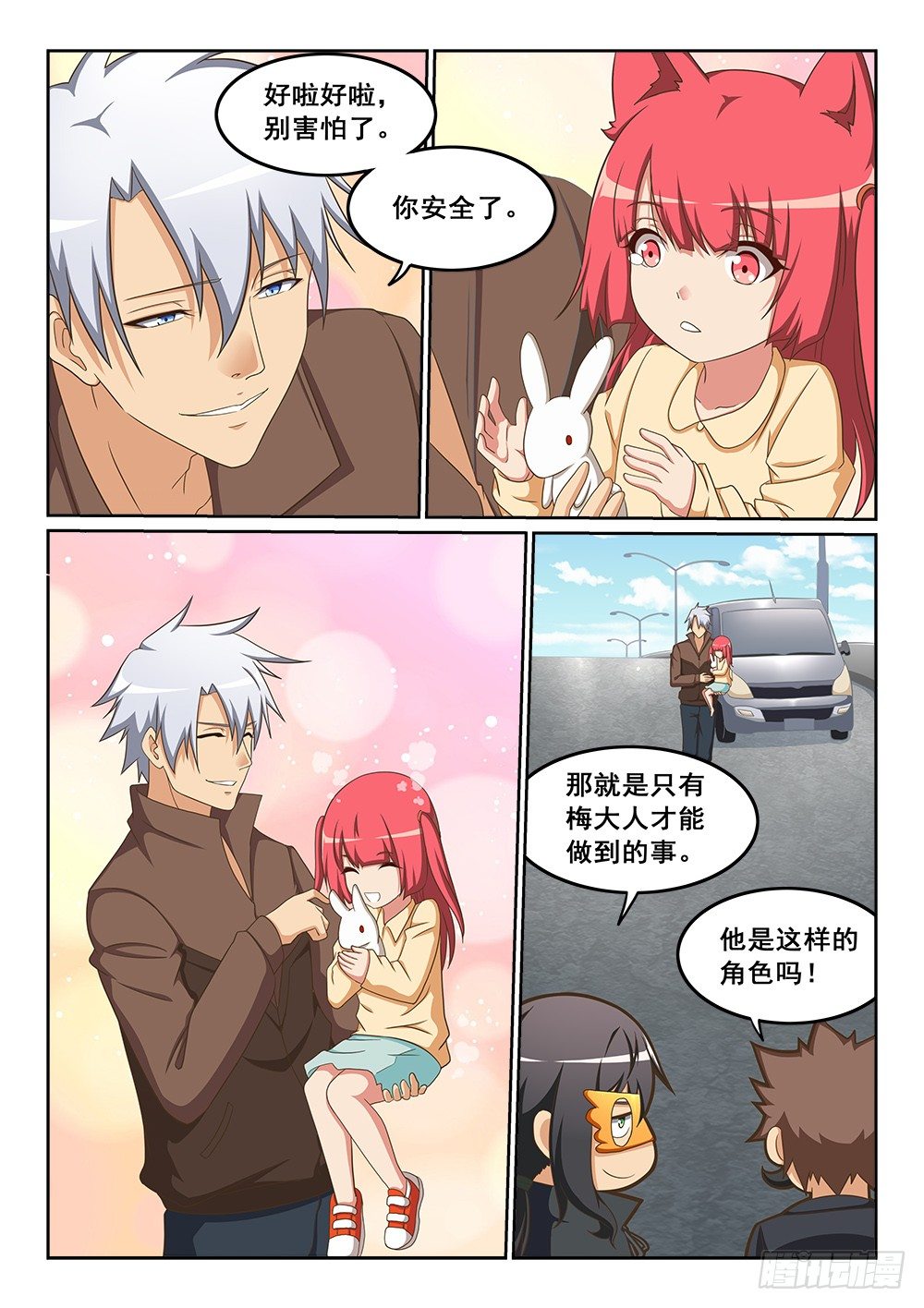 恶魔房客韩漫全集-合二为一无删减无遮挡章节图片 
