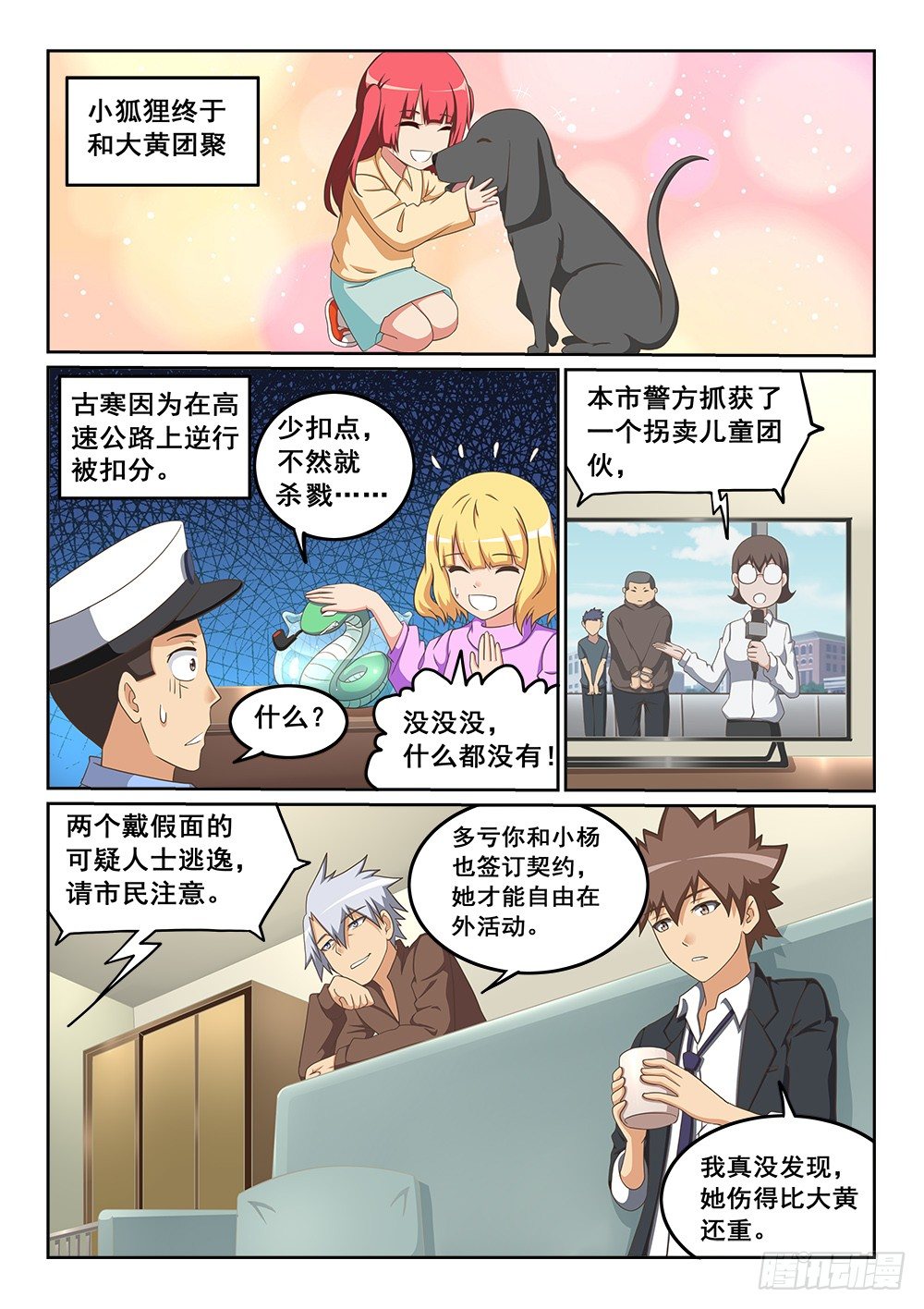 恶魔房客韩漫全集-合二为一无删减无遮挡章节图片 