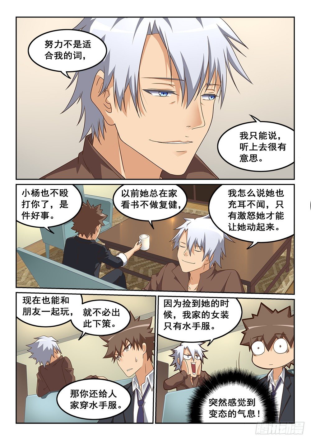 恶魔房客韩漫全集-合二为一无删减无遮挡章节图片 