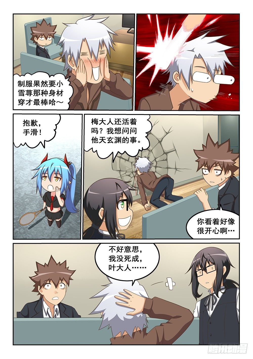 恶魔房客韩漫全集-合二为一无删减无遮挡章节图片 