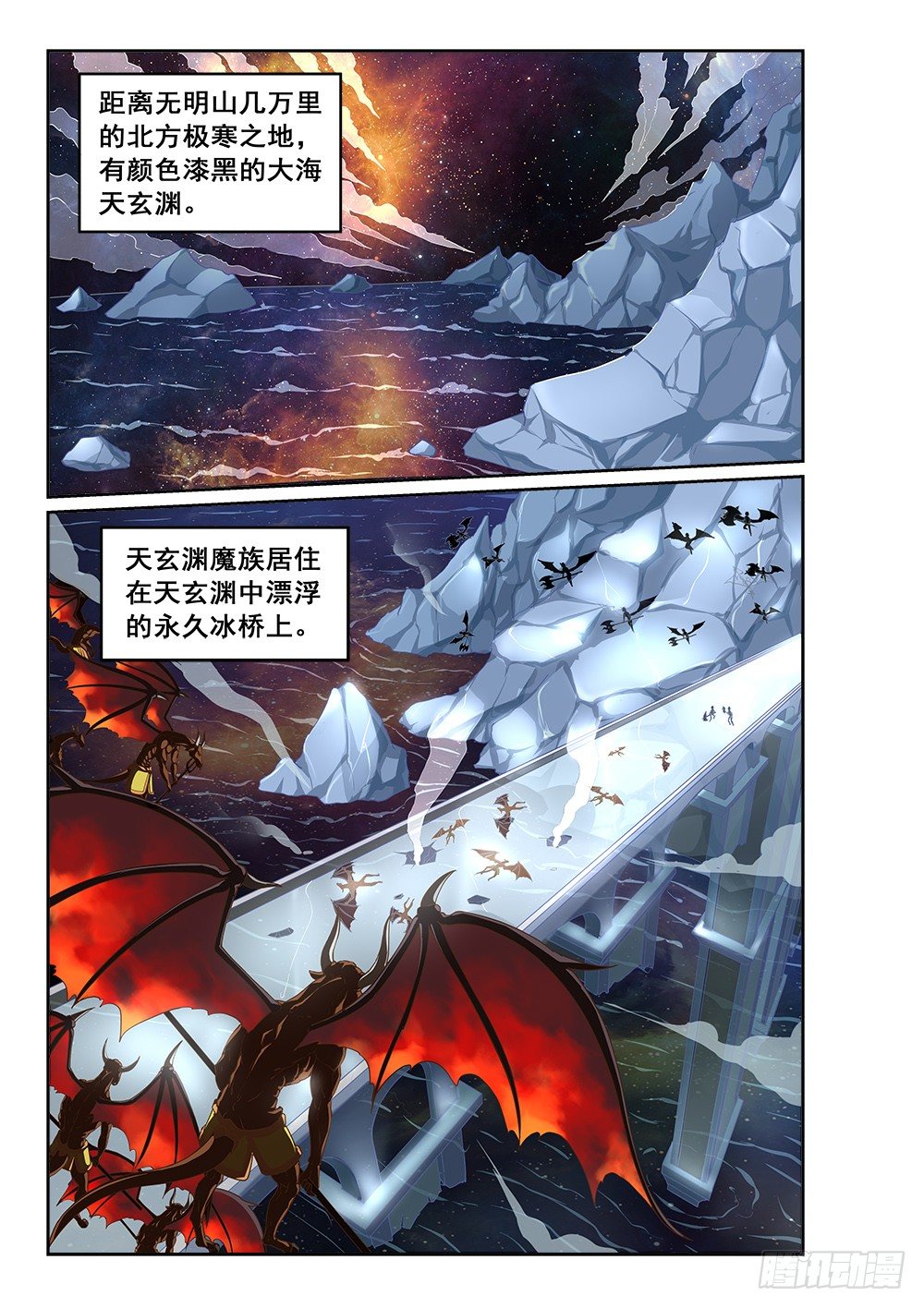 恶魔房客韩漫全集-魔法书的碎片无删减无遮挡章节图片 