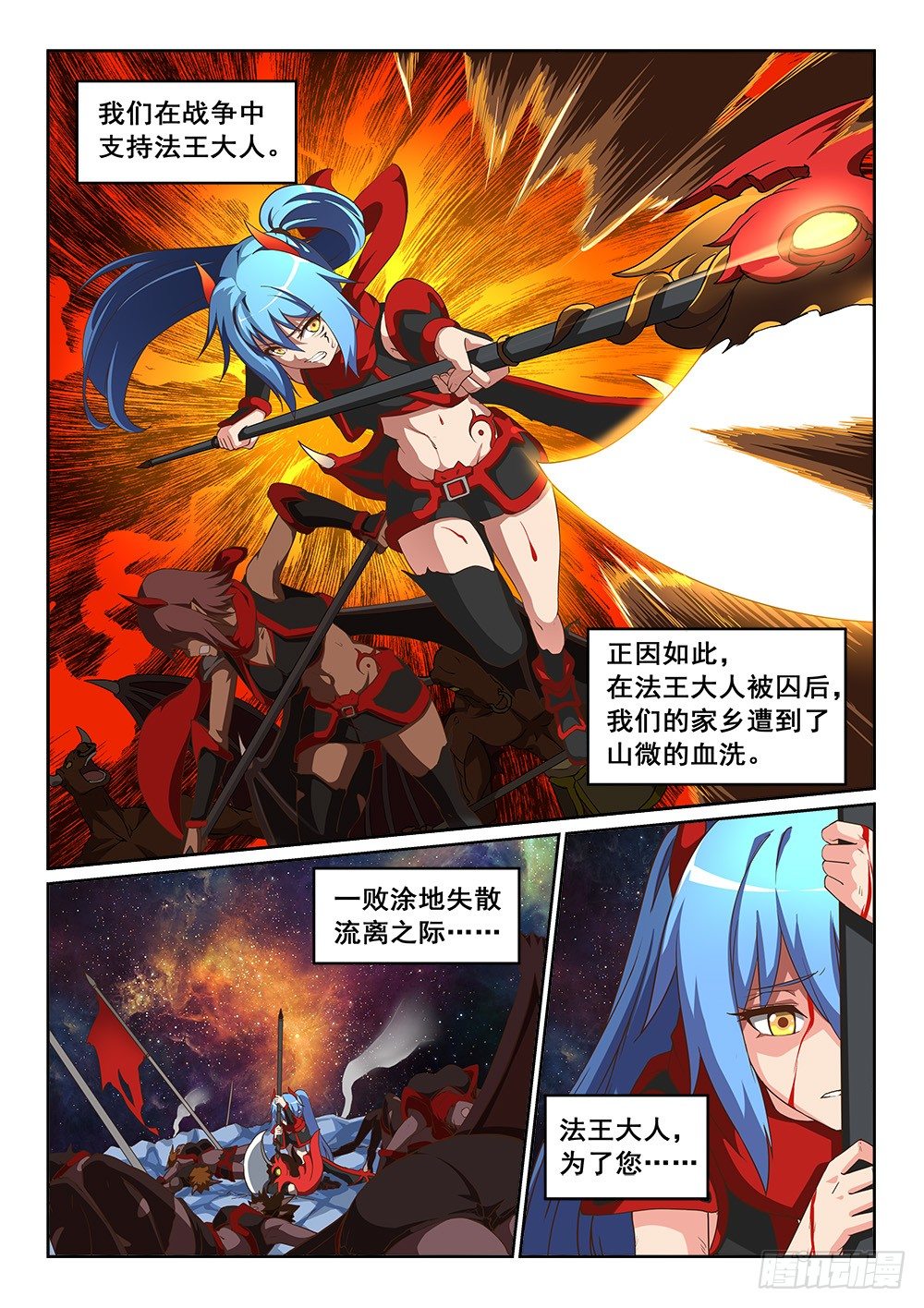 恶魔房客韩漫全集-魔法书的碎片无删减无遮挡章节图片 