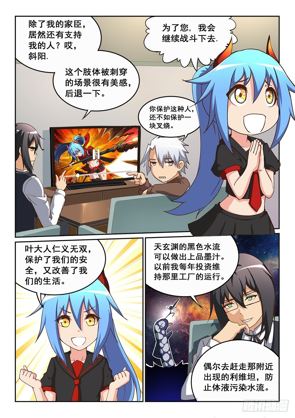 恶魔房客韩漫全集-魔法书的碎片无删减无遮挡章节图片 