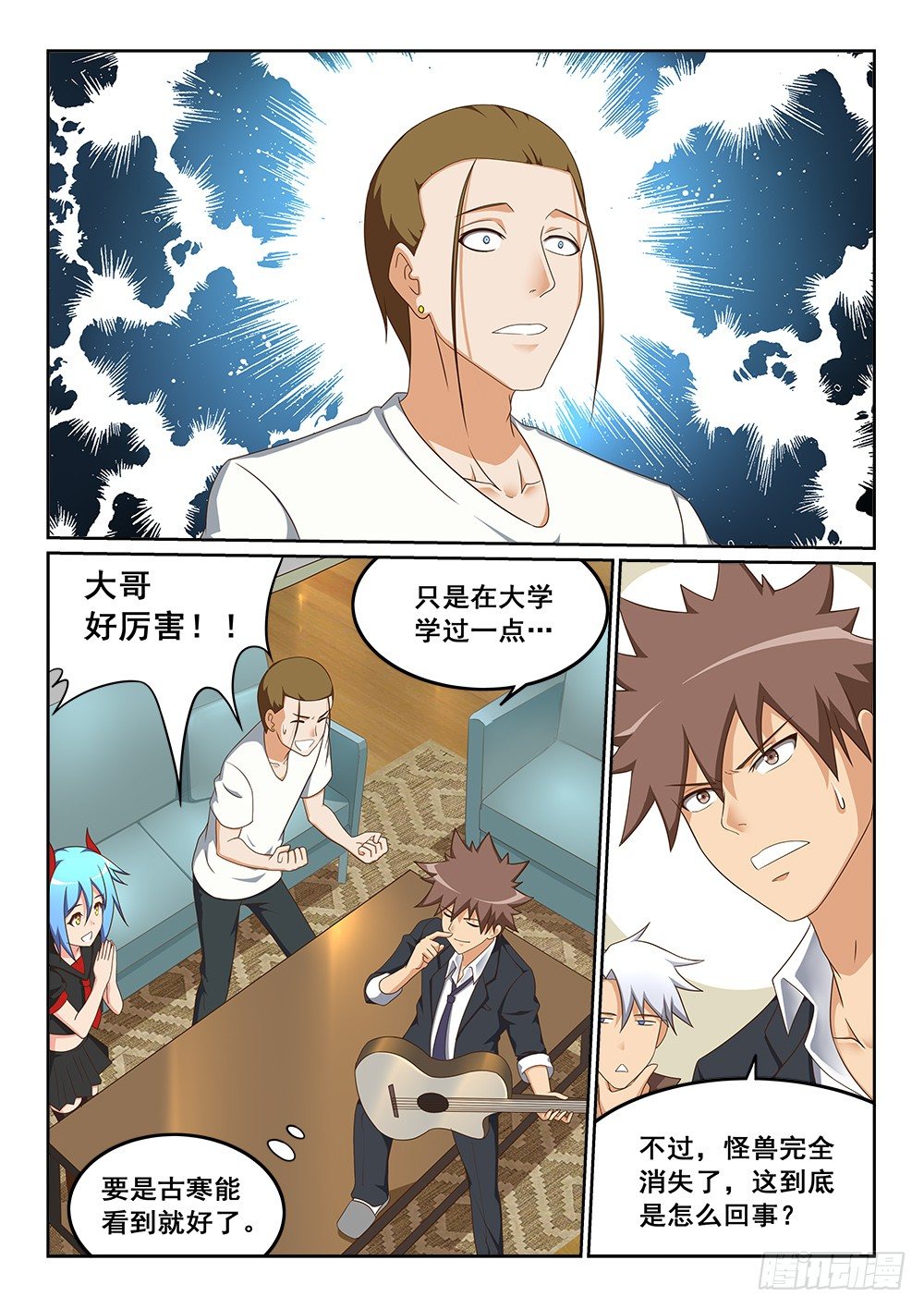 恶魔房客韩漫全集-顶着怪物的男人无删减无遮挡章节图片 