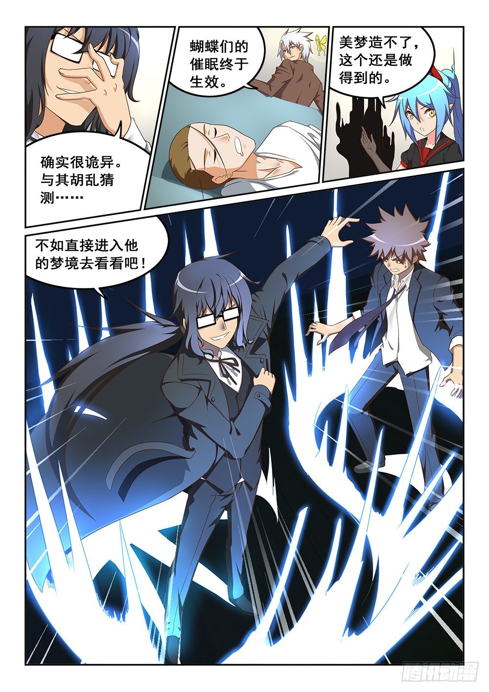 恶魔房客韩漫全集-顶着怪物的男人无删减无遮挡章节图片 