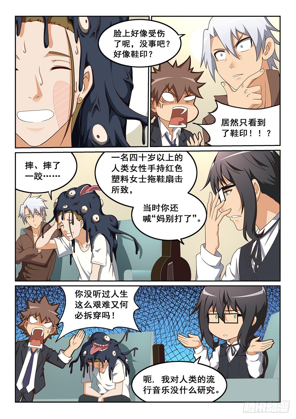恶魔房客韩漫全集-顶着怪物的男人无删减无遮挡章节图片 